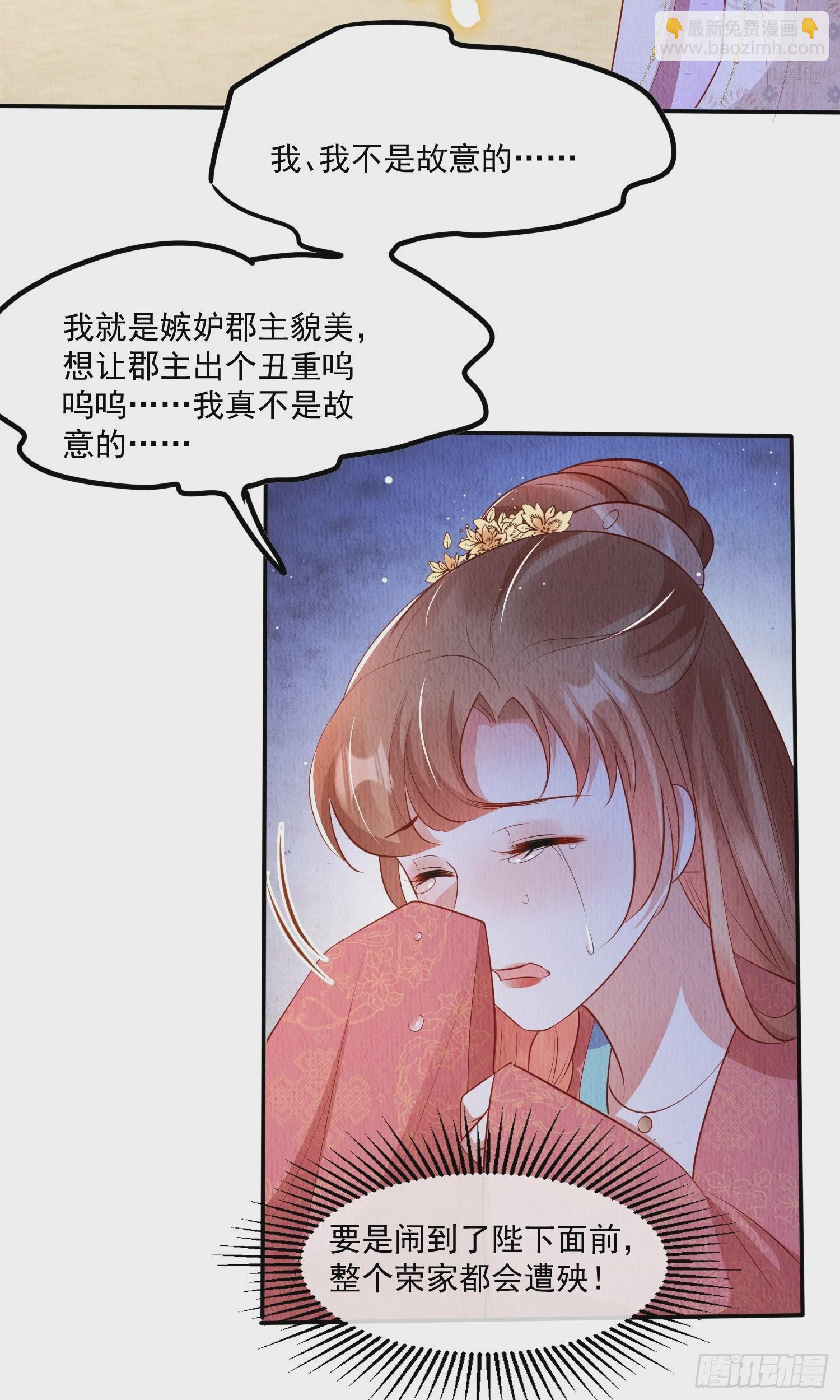 我花开后百花杀 - 第56话：是羲和姐姐的“和”吗 - 3