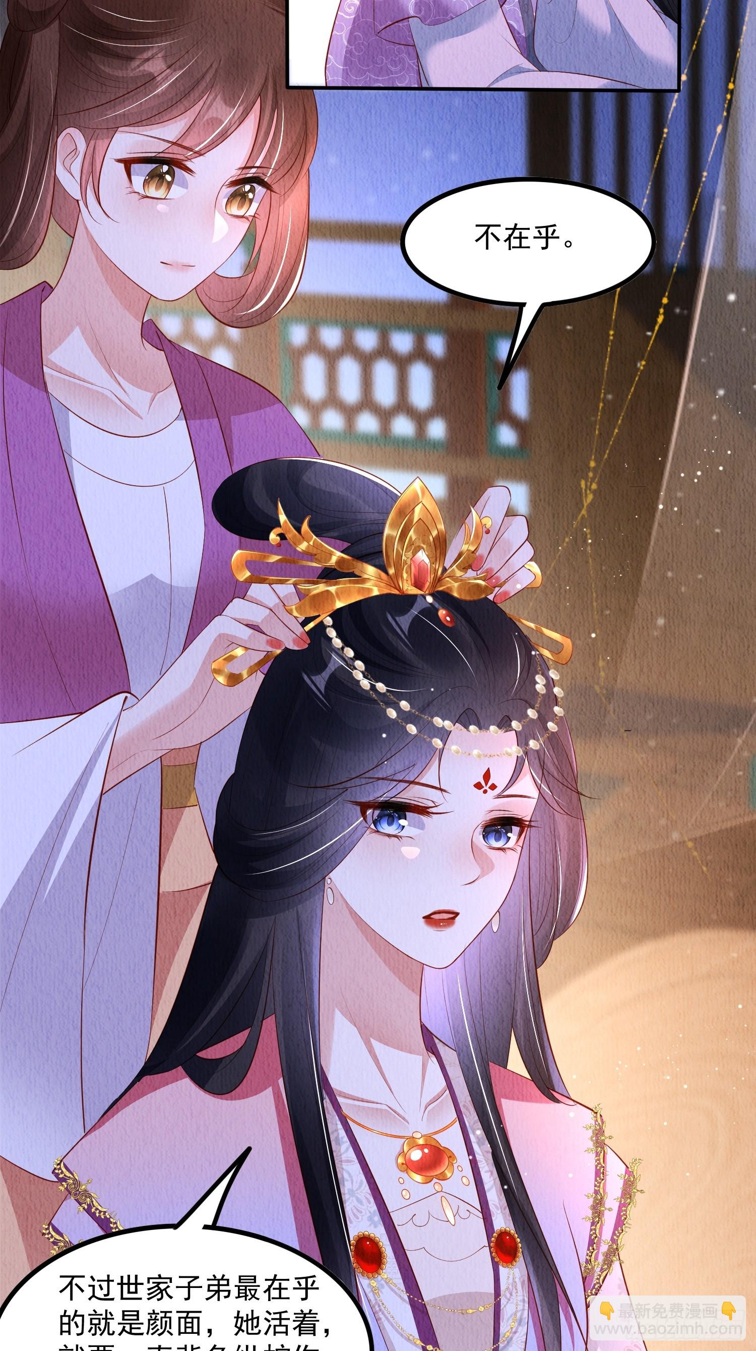 第56话：是羲和姐姐的&ldquo;和&rdquo;吗-第57话