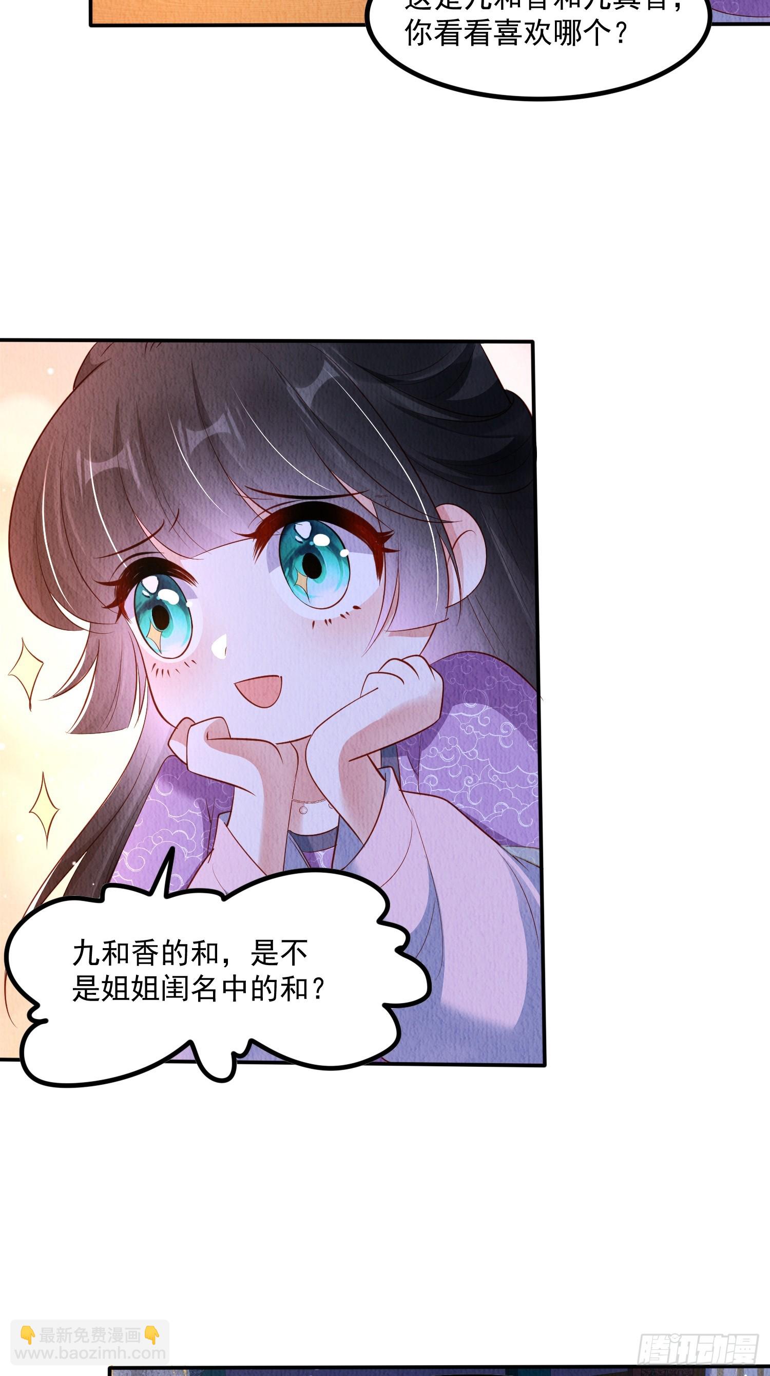 第56话：是羲和姐姐的&ldquo;和&rdquo;吗-第57话