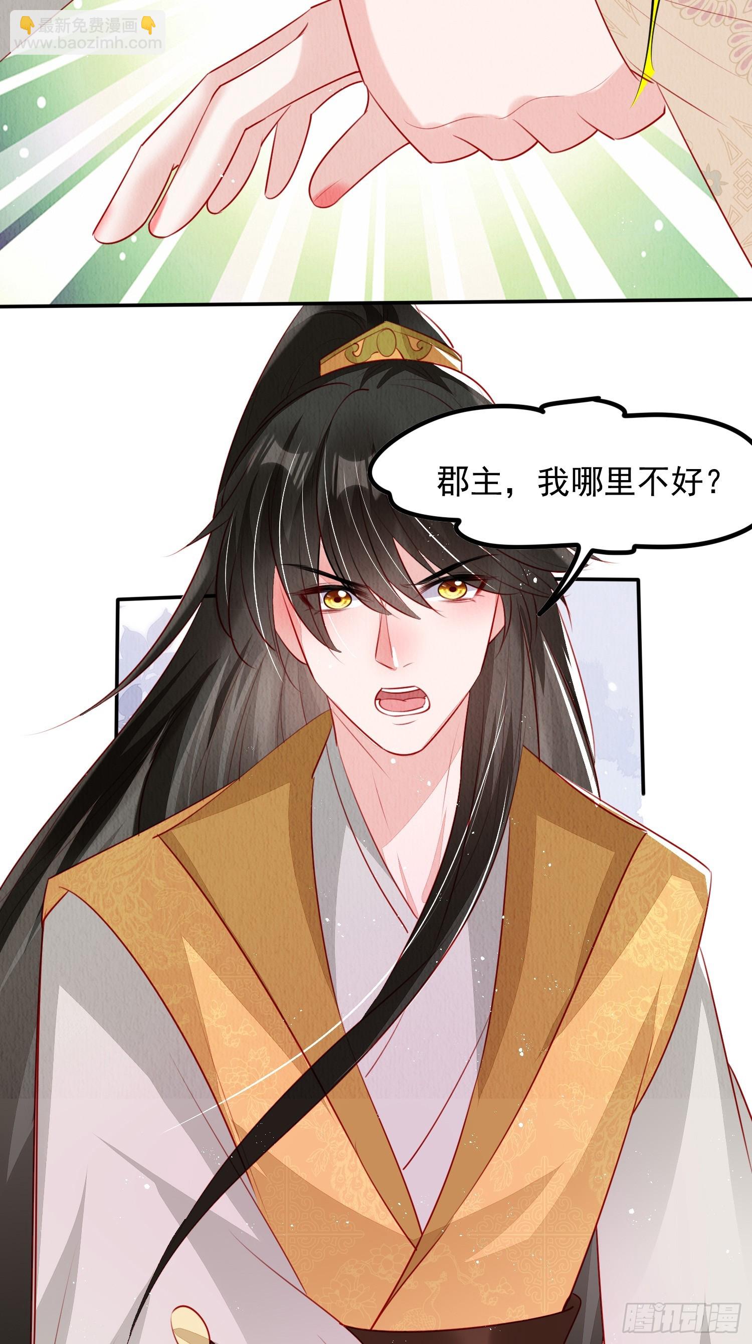 第58话：大舅子的认可-第59话