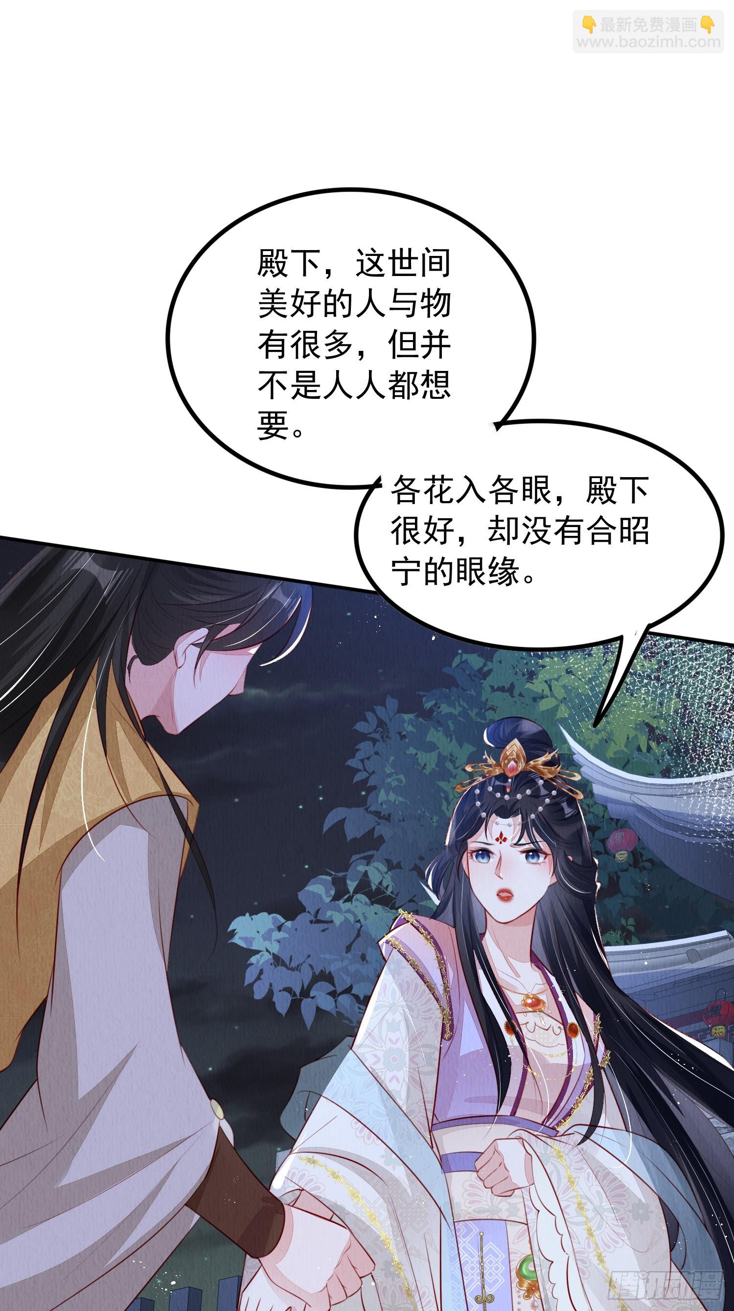 第58话：大舅子的认可-第59话