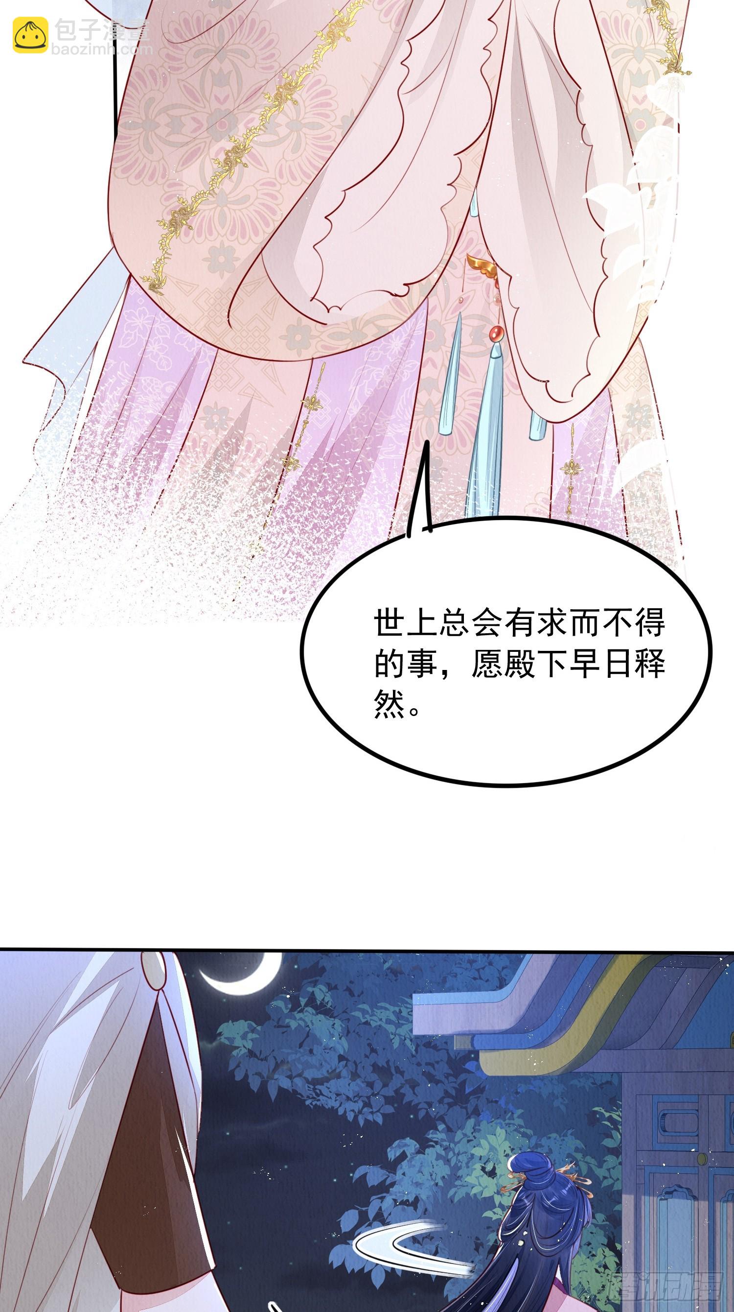 我花开后百花杀 - 第58话：大舅子的认可 - 5