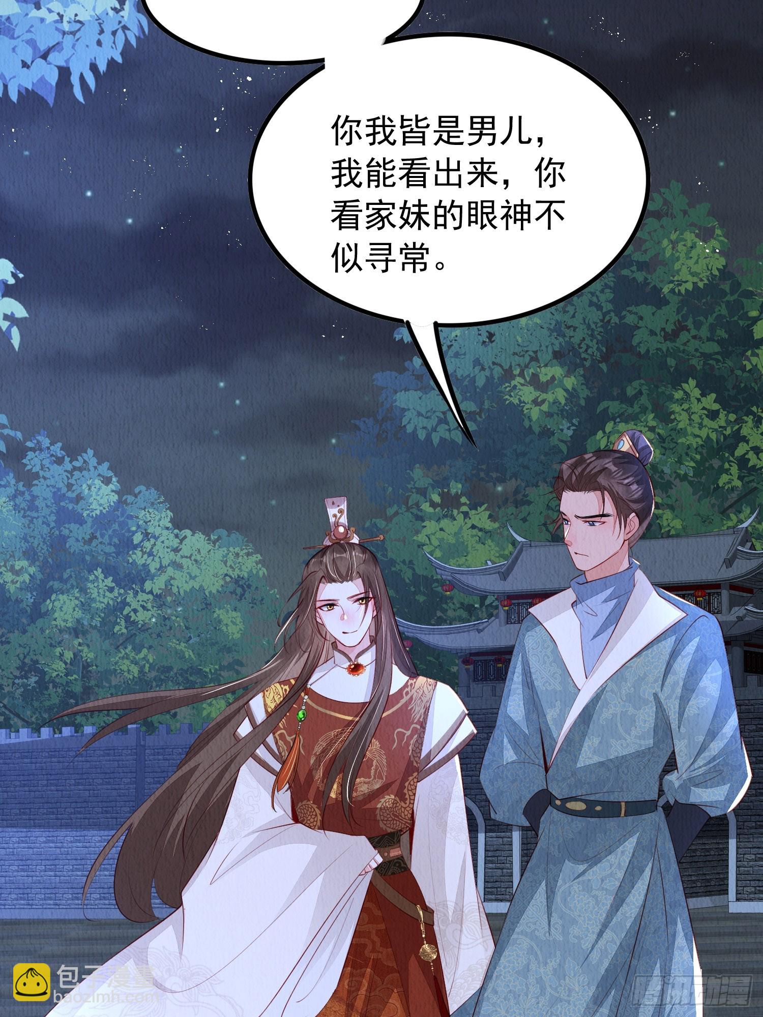 第58话：大舅子的认可-第59话