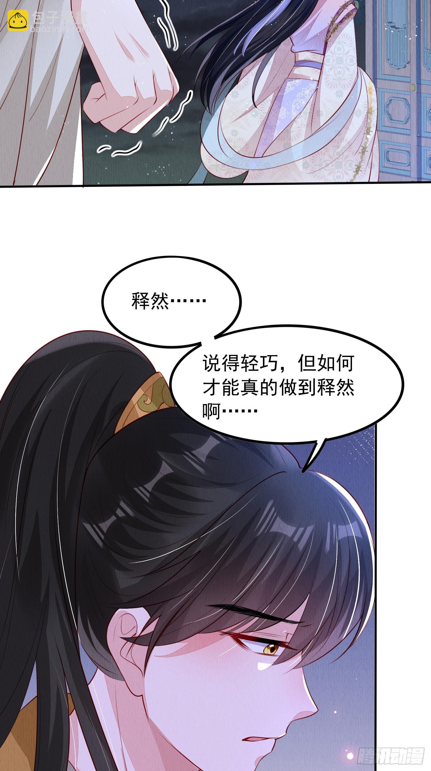 第58话：大舅子的认可-第59话