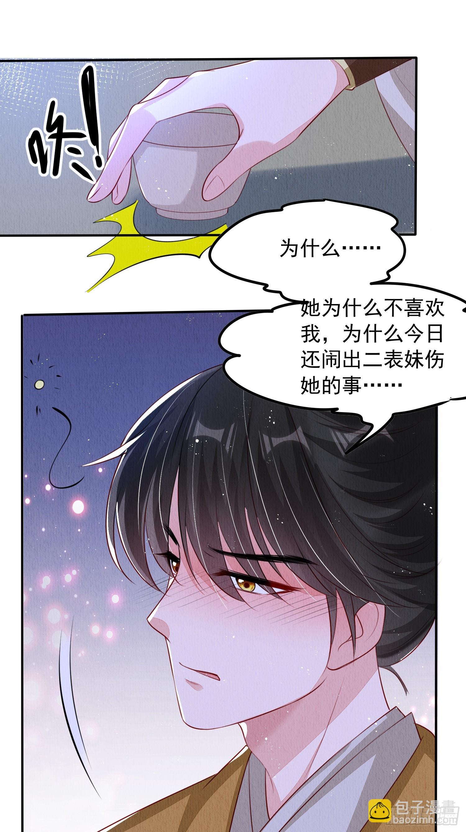 第58话：大舅子的认可-第59话