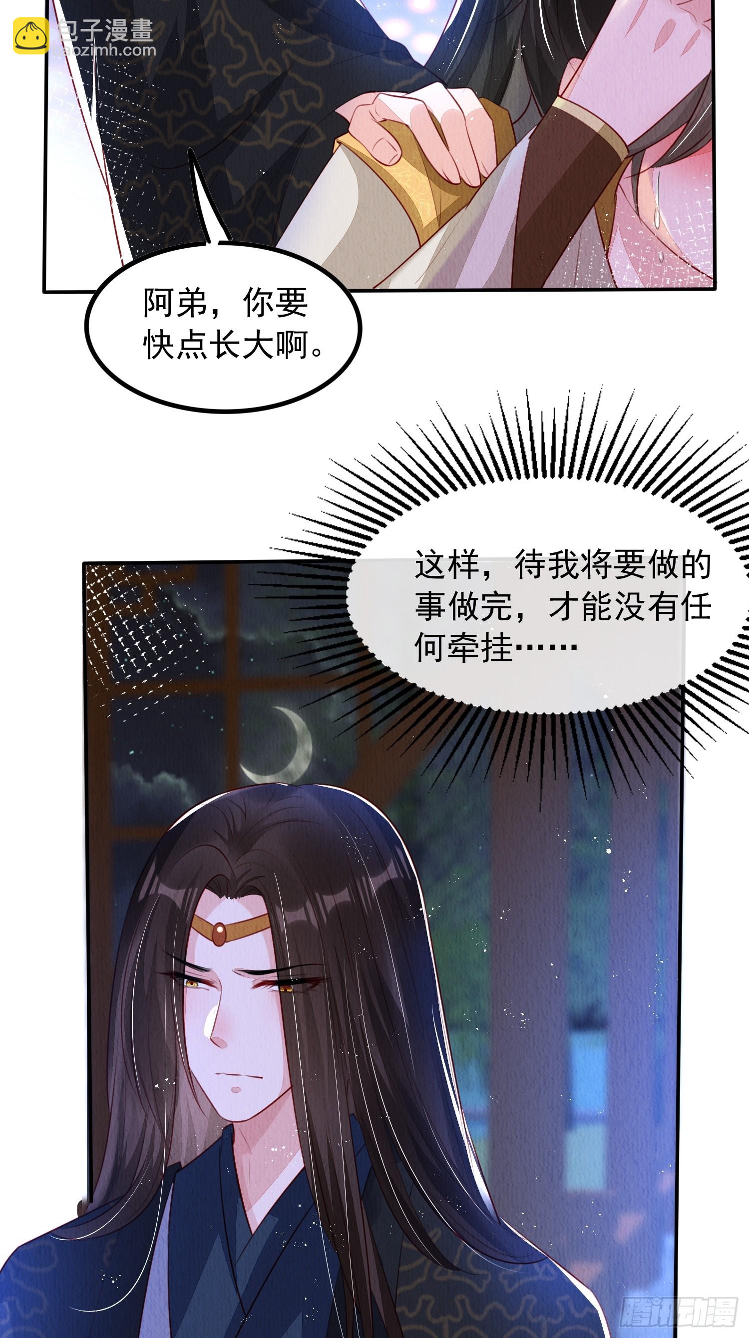 第58话：大舅子的认可-第59话