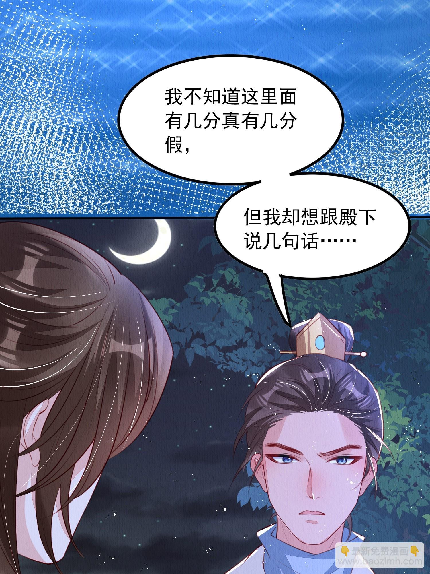 第58话：大舅子的认可-第59话