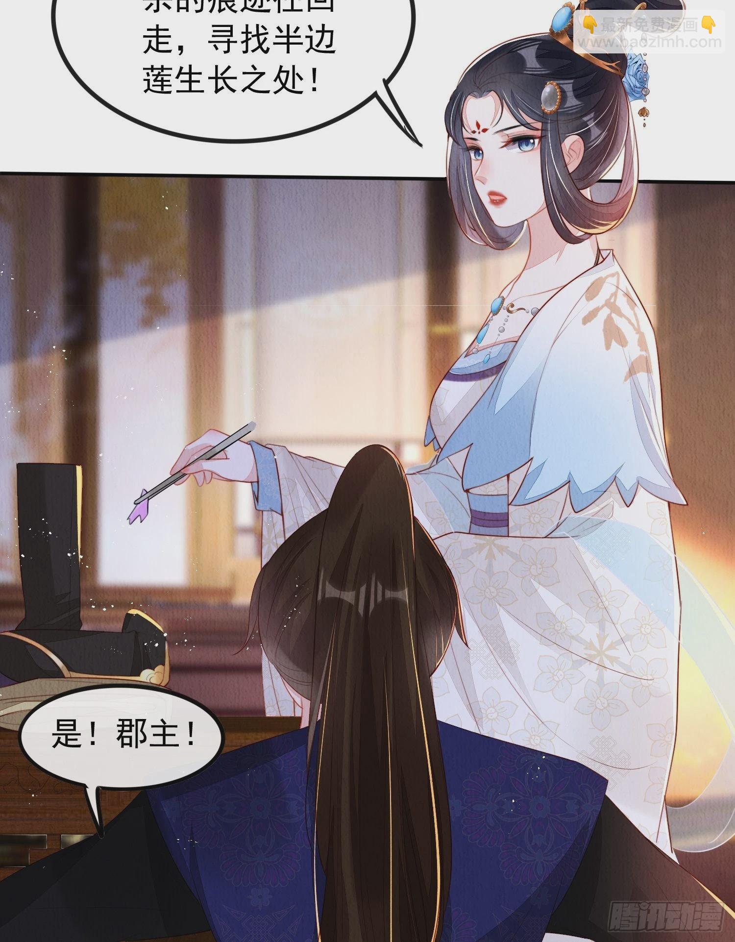 第6话：不枉我救你(1/2)-第7话