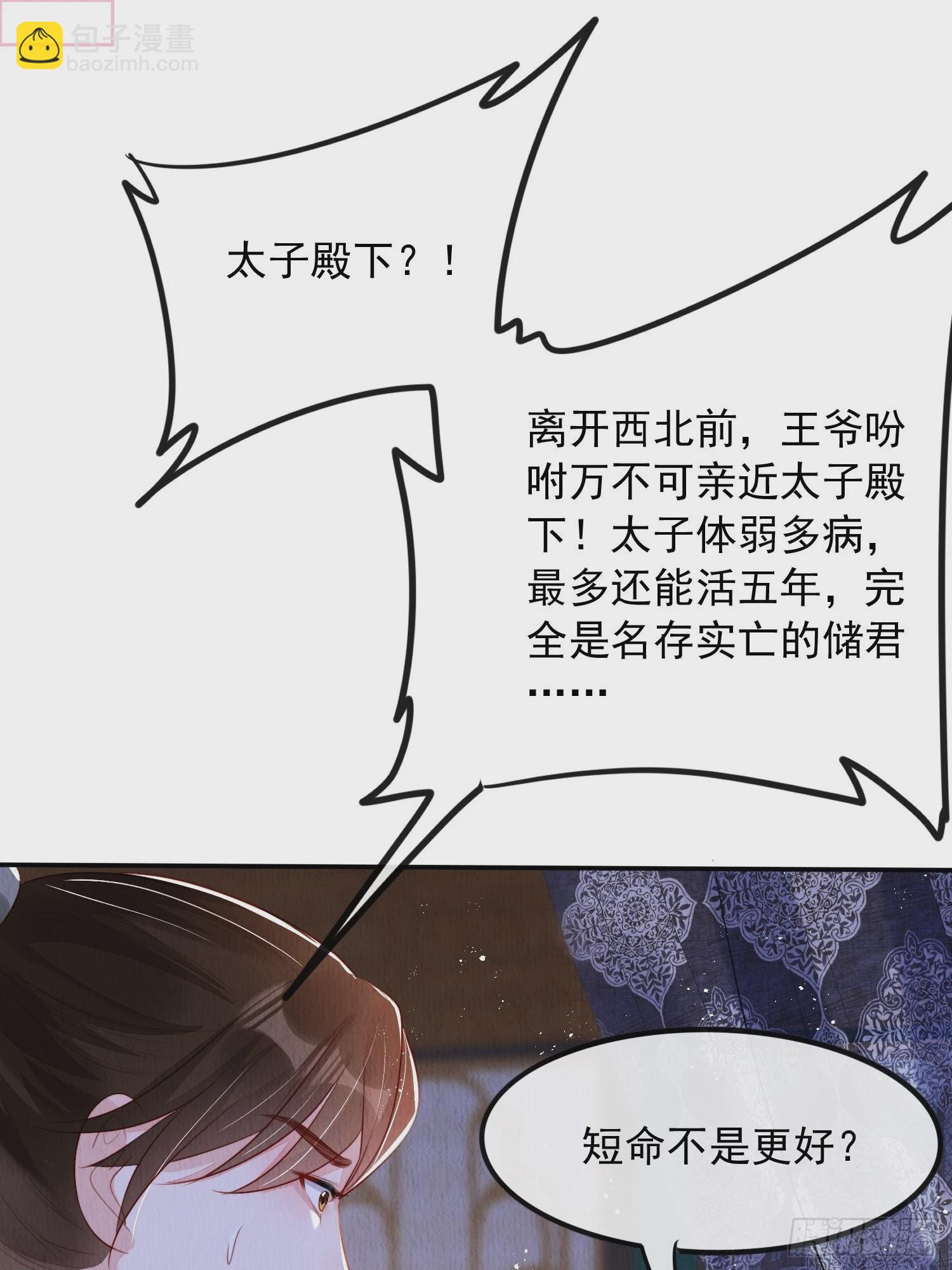 第6话：不枉我救你(1/2)-第7话