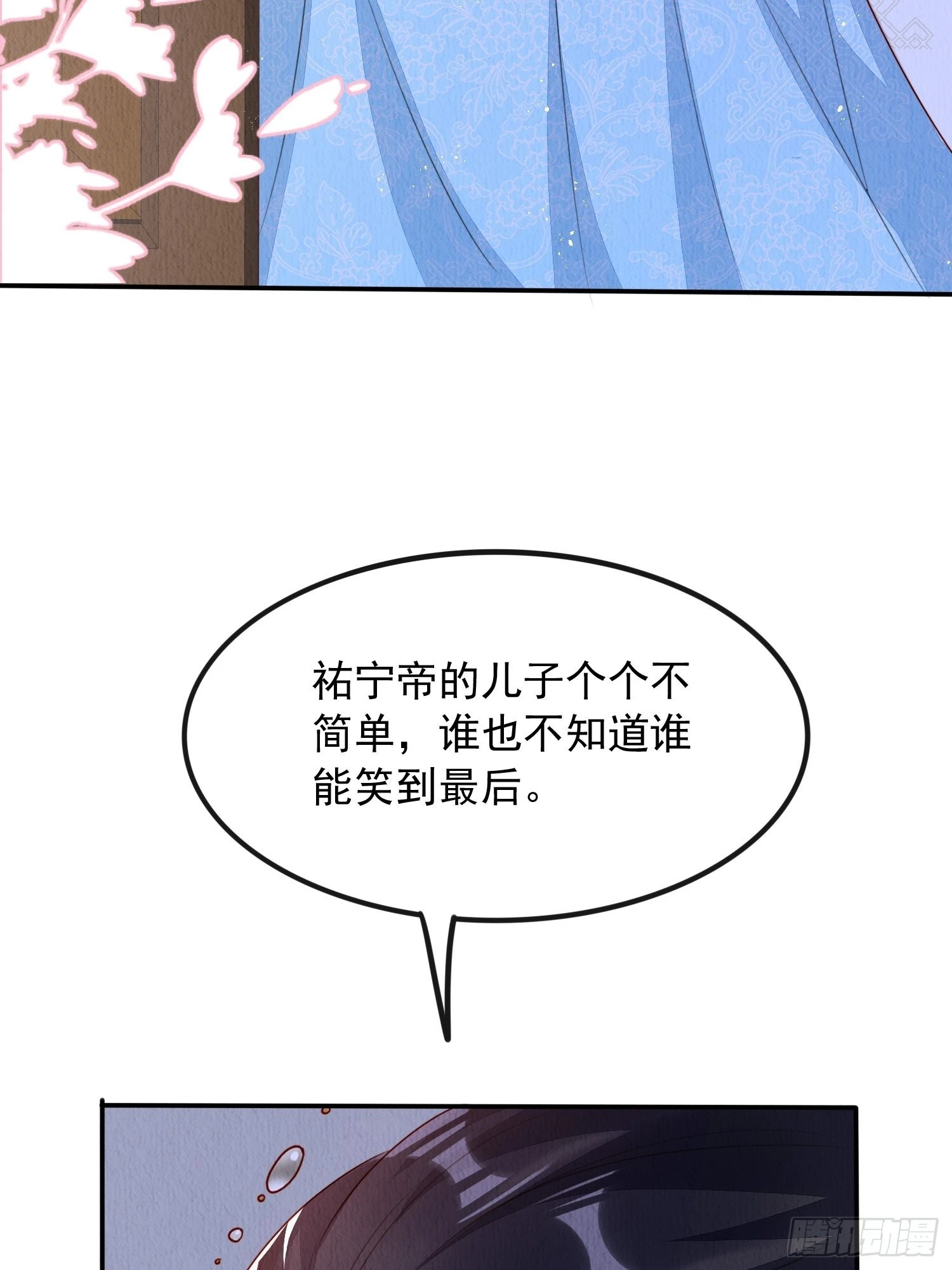 第6话：不枉我救你(1/2)-第7话