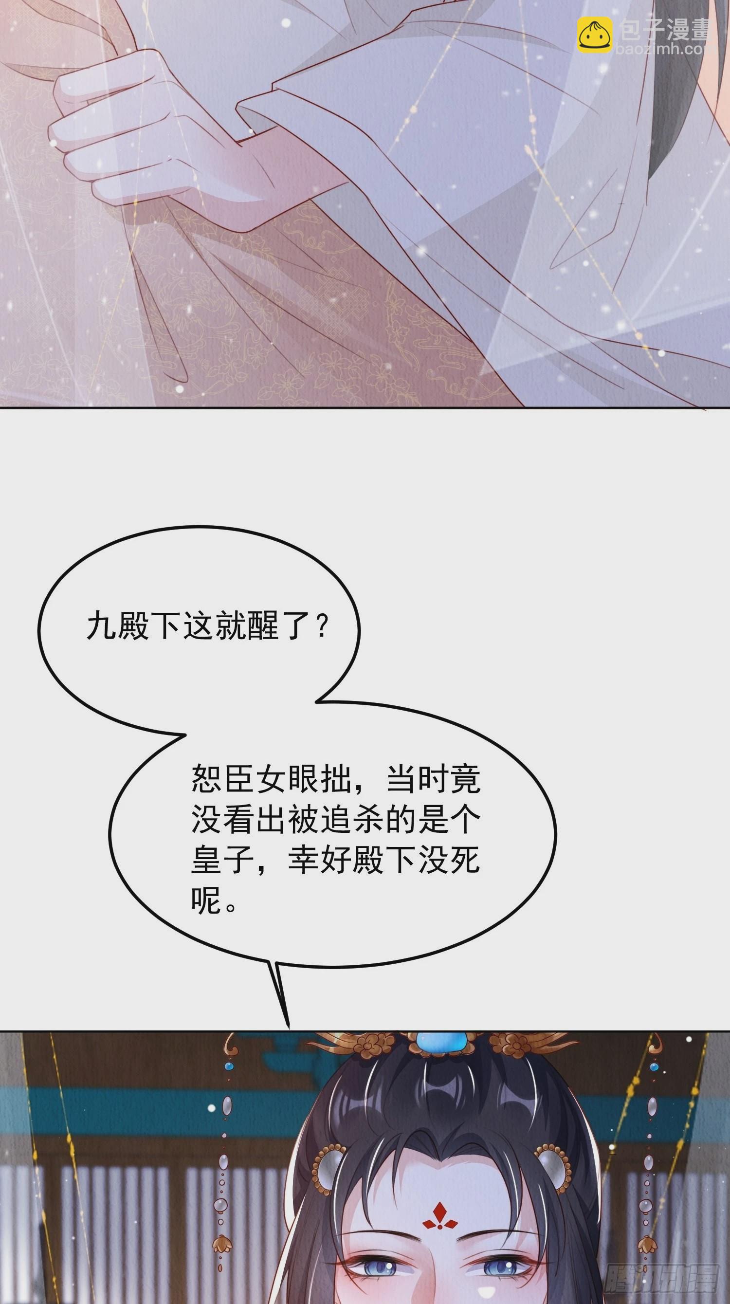 第6话：不枉我救你(1/2)-第7话