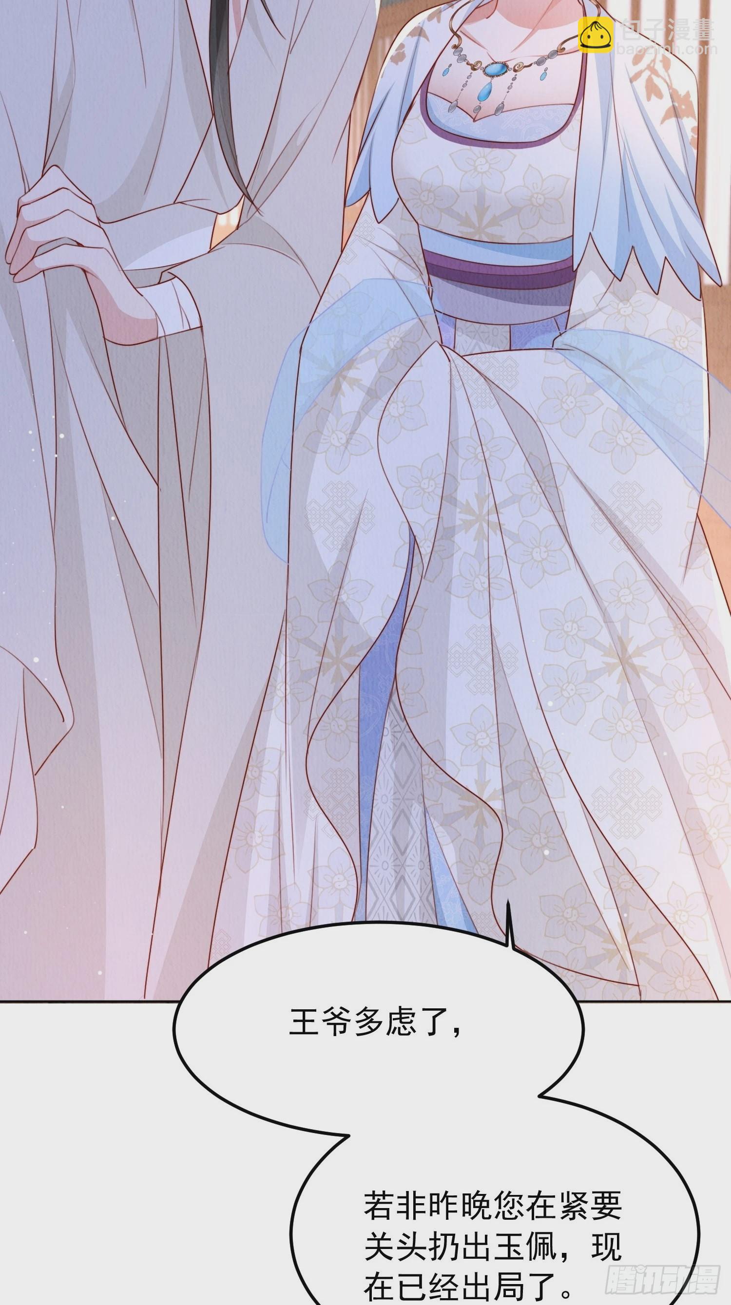 第6话：不枉我救你(1/2)-第7话