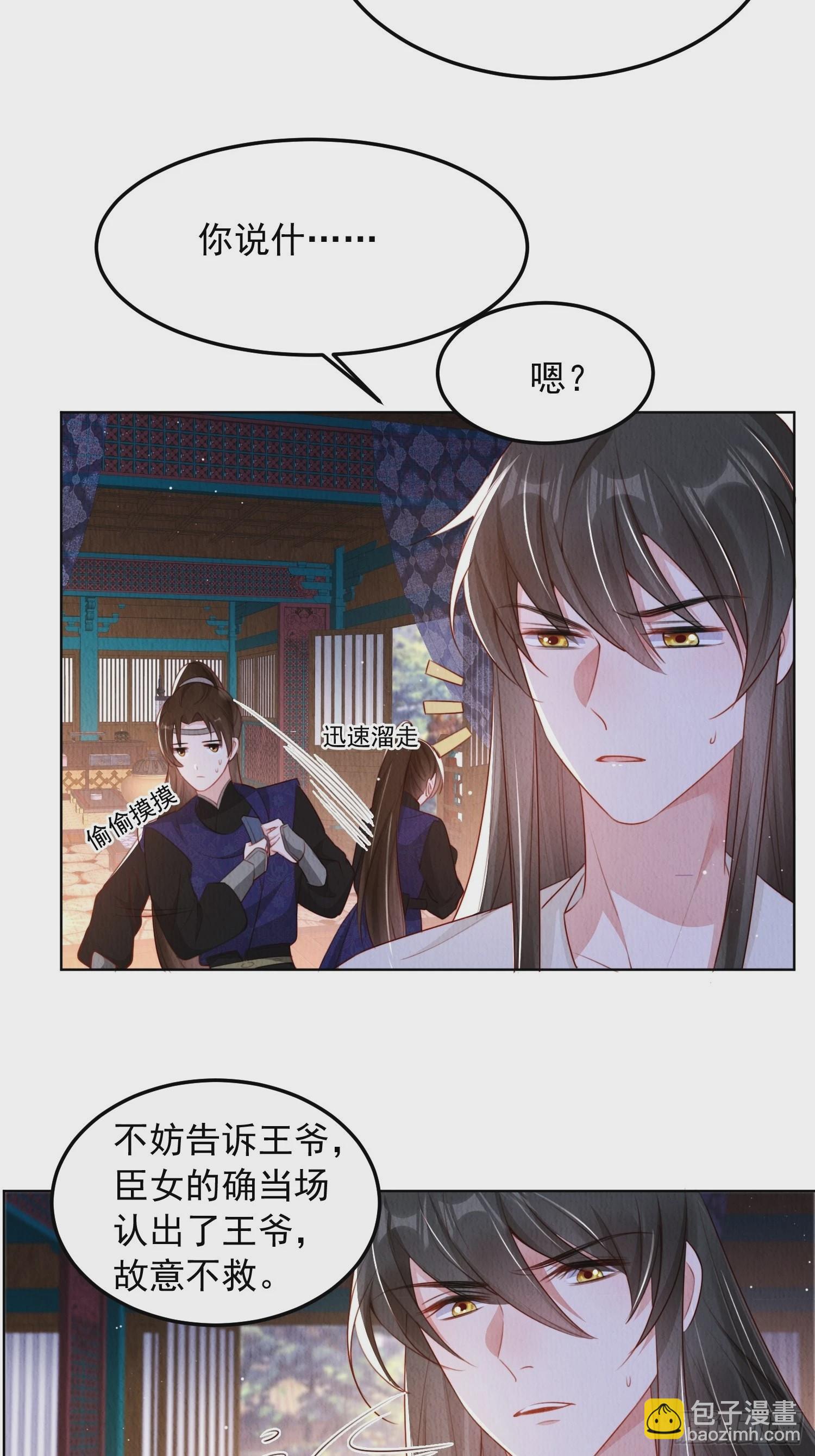 第6话：不枉我救你(1/2)-第7话