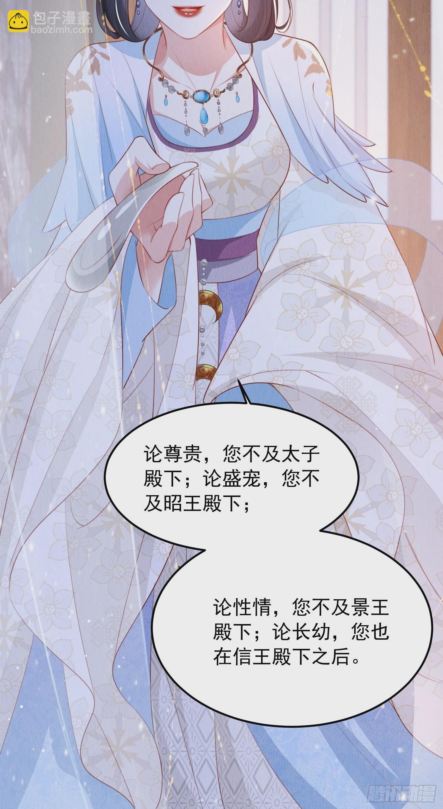 第6话：不枉我救你(1/2)-第7话