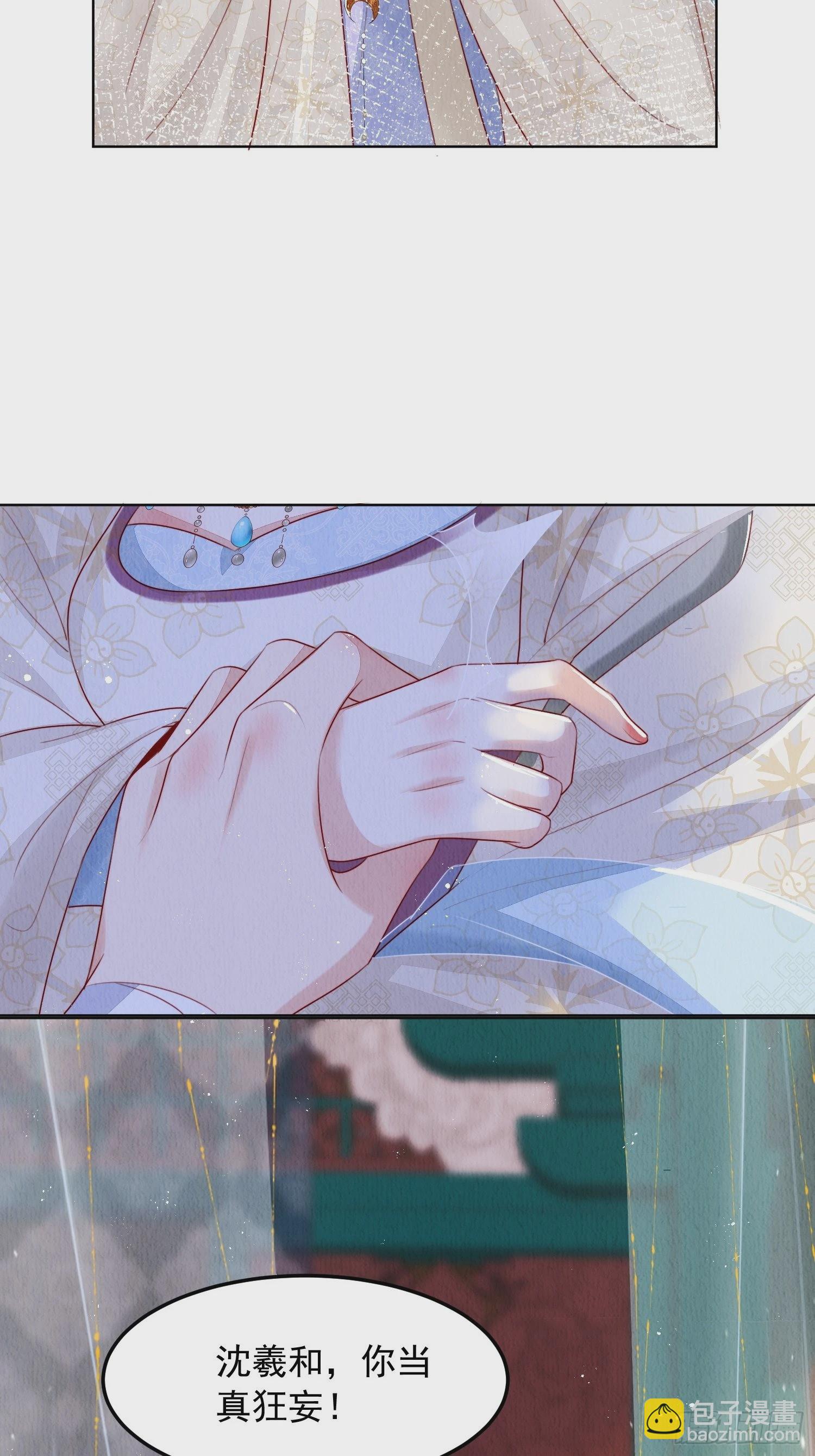 第6话：不枉我救你(1/2)-第7话