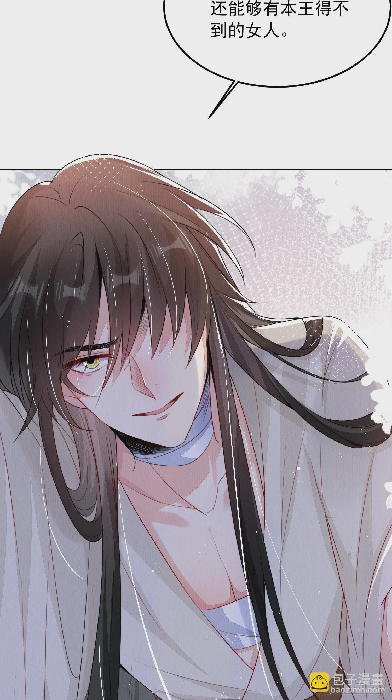 第6话：不枉我救你(1/2)-第7话