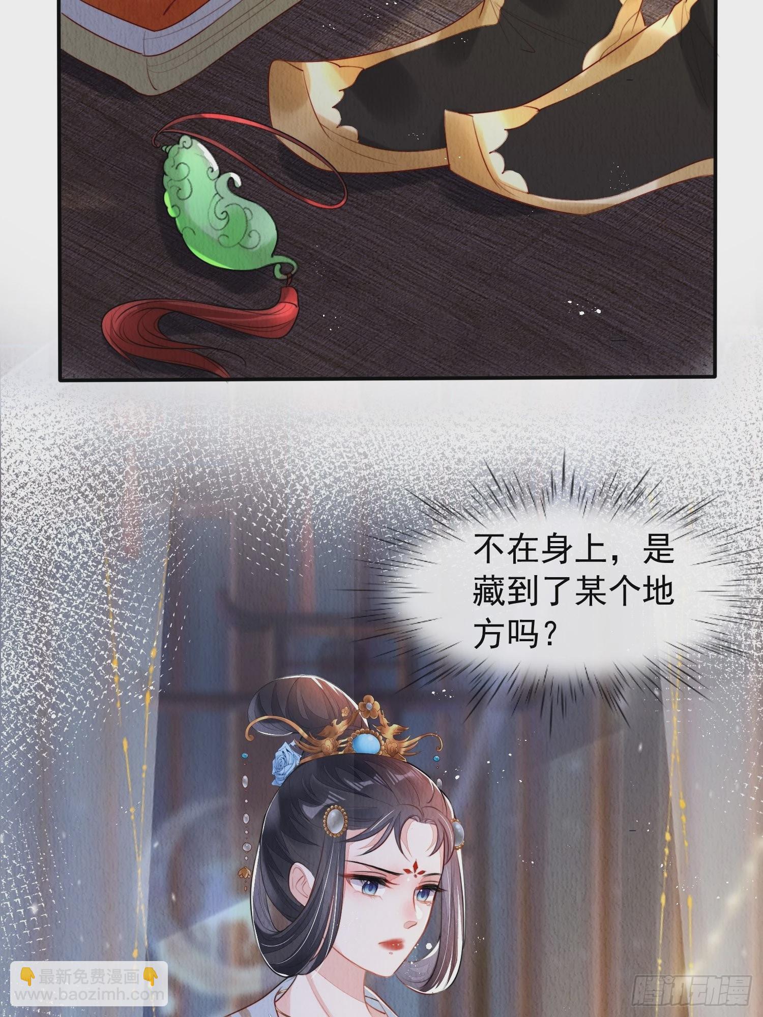 第6话：不枉我救你(1/2)-第7话