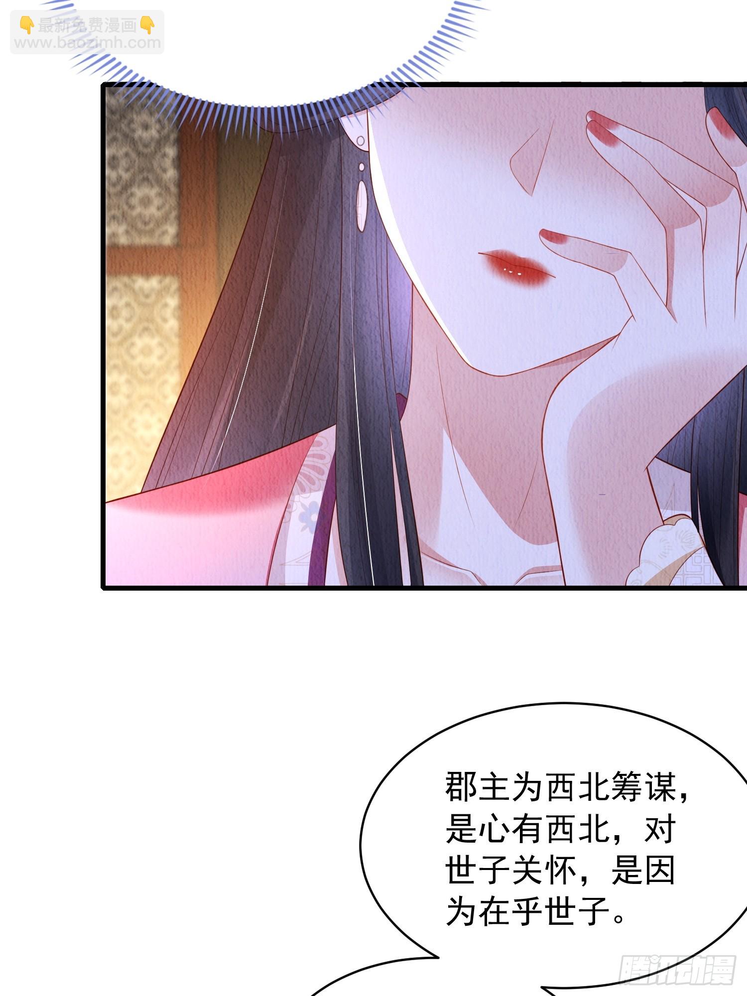 第60话：世子遇袭？！-第61话