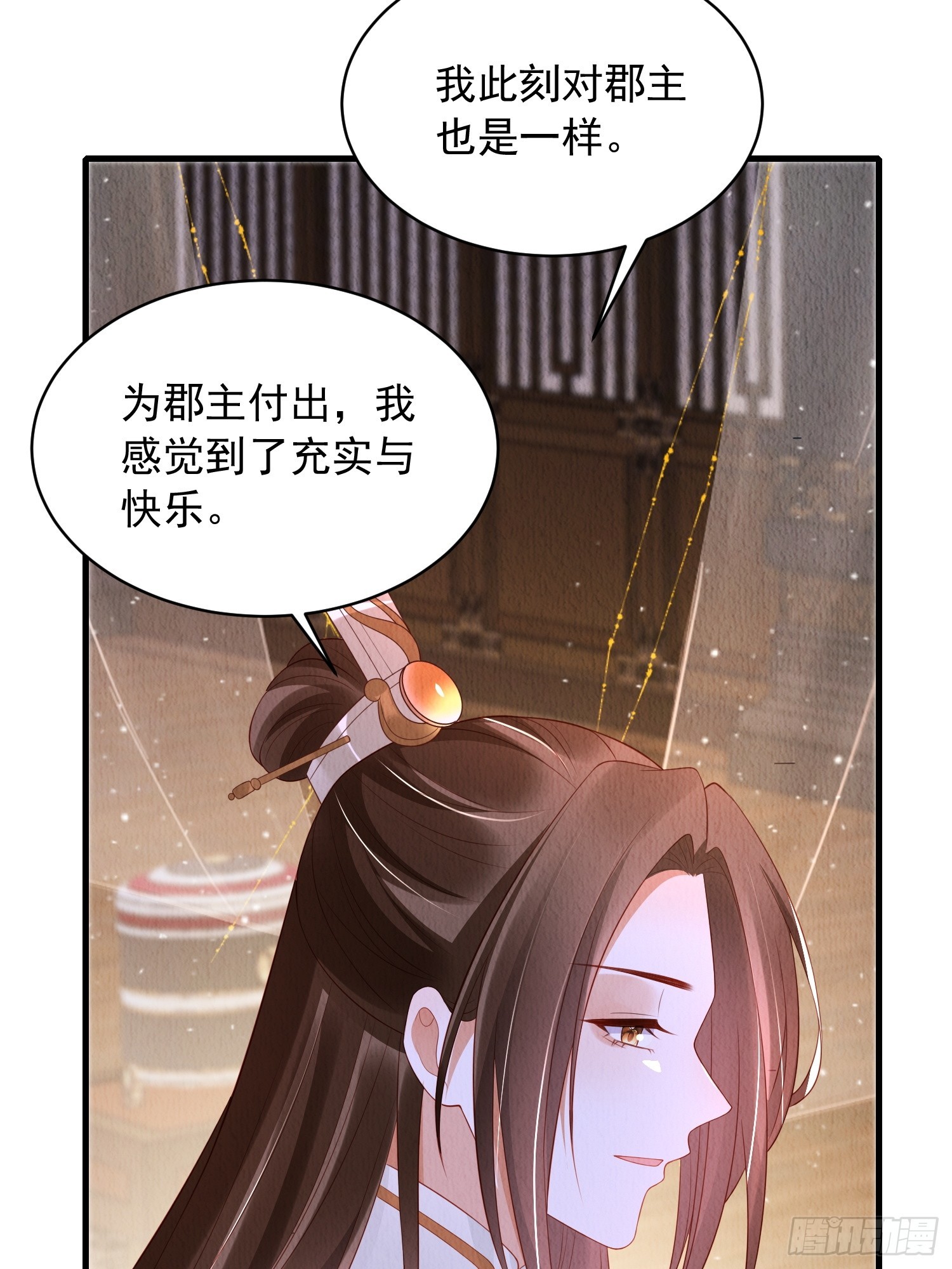 第60话：世子遇袭？！-第61话