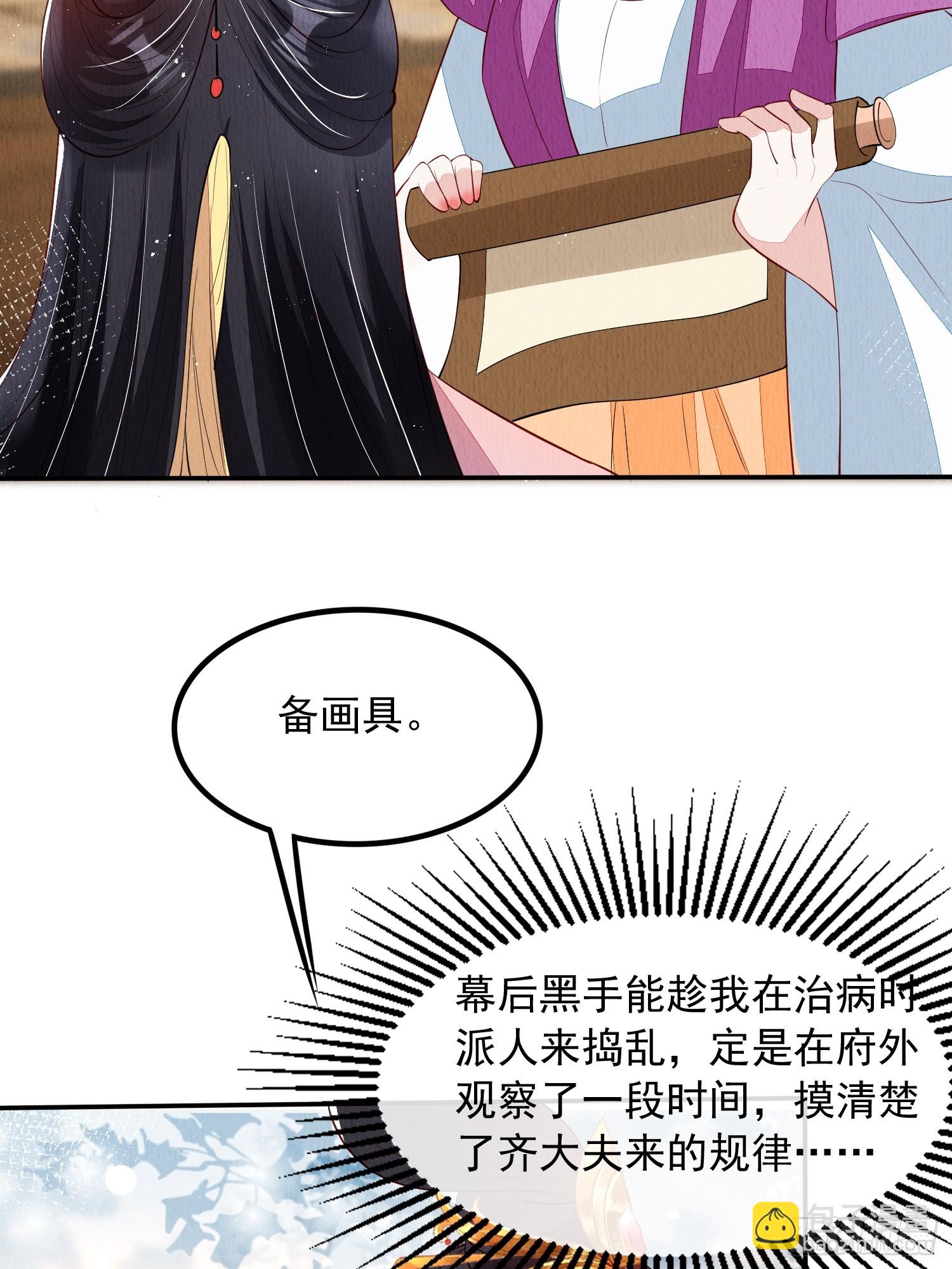 第62话：这样请人真的没问题吗-第63话