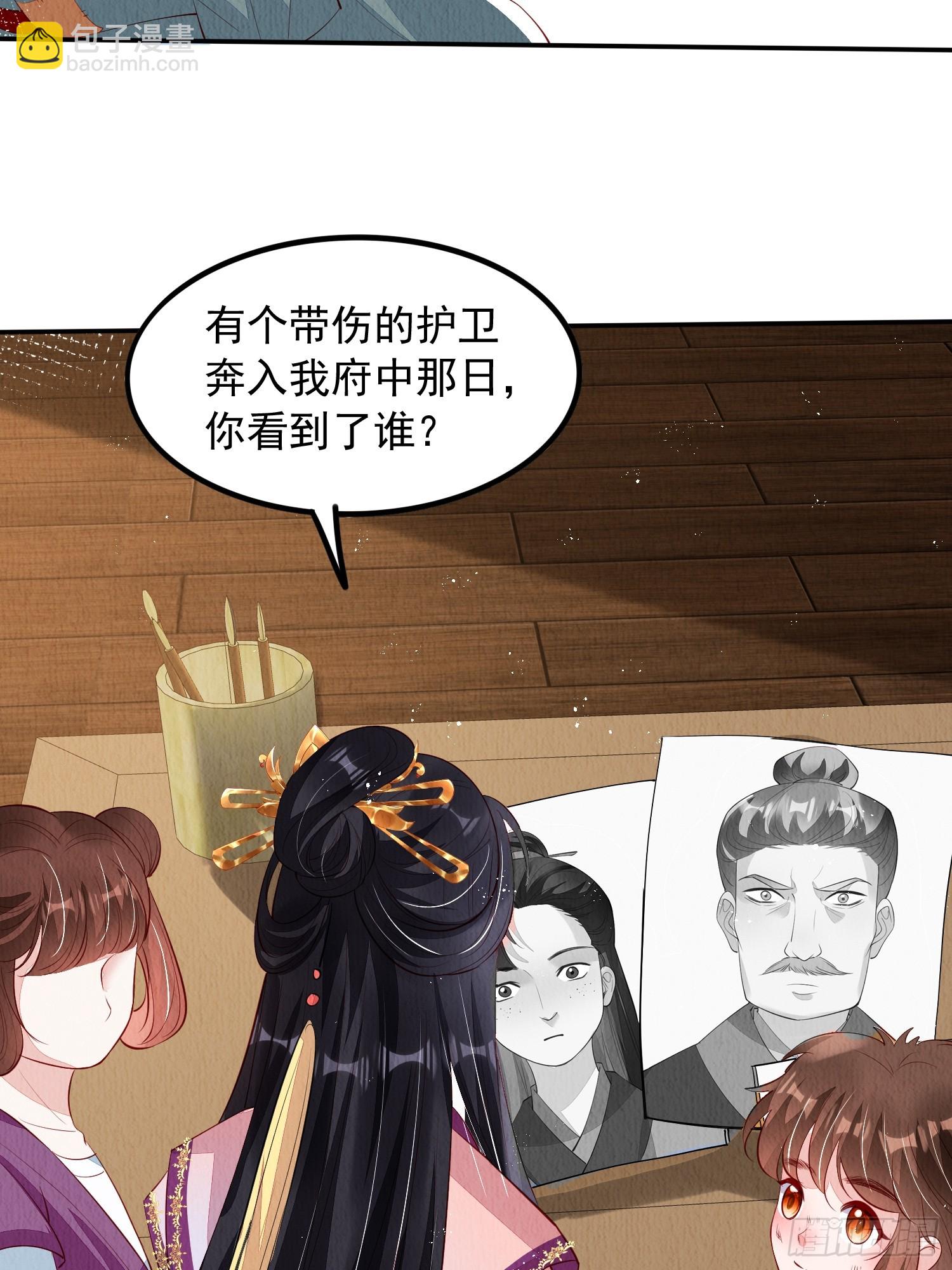 第62话：这样请人真的没问题吗-第63话