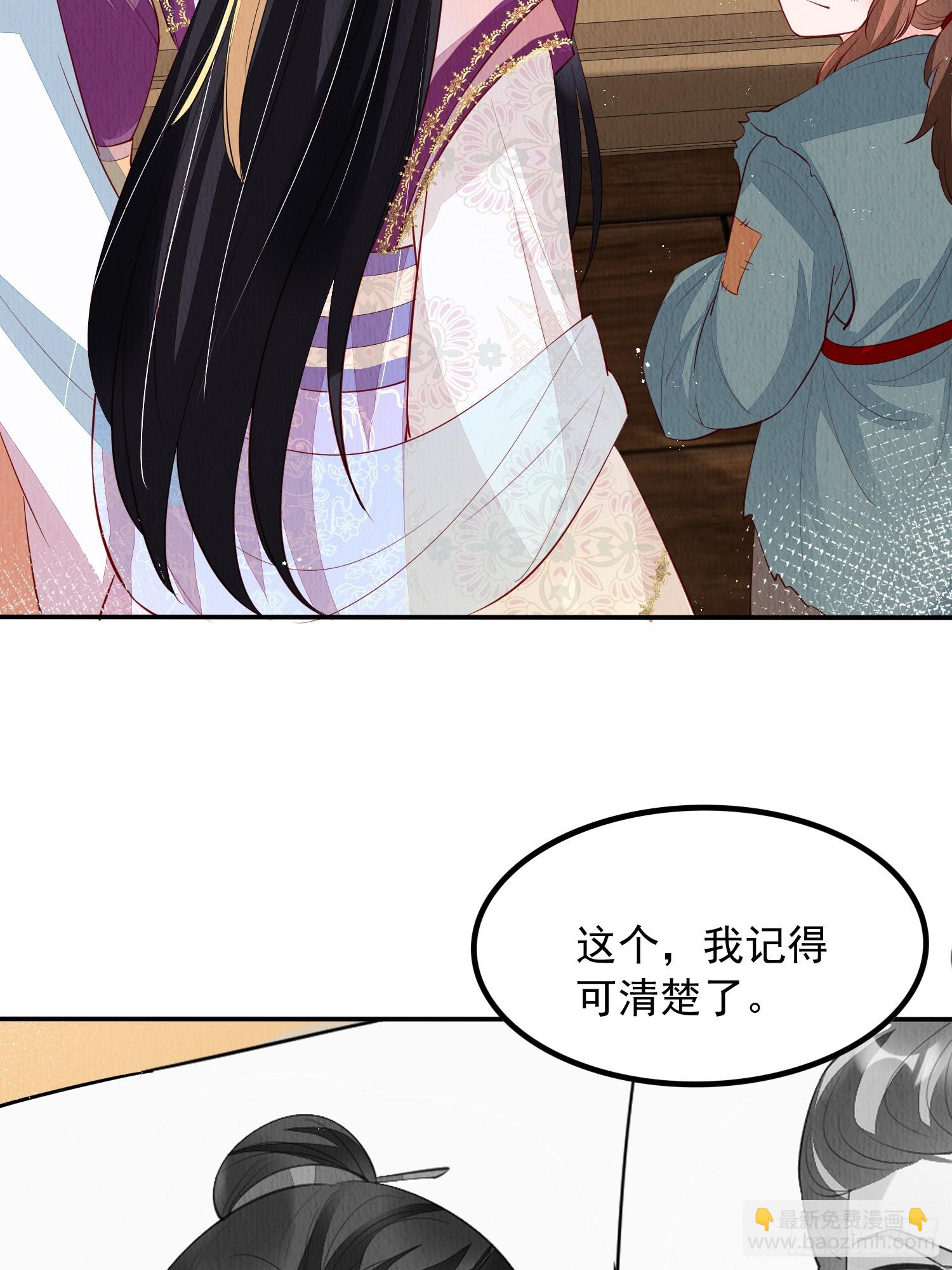 第62话：这样请人真的没问题吗-第63话