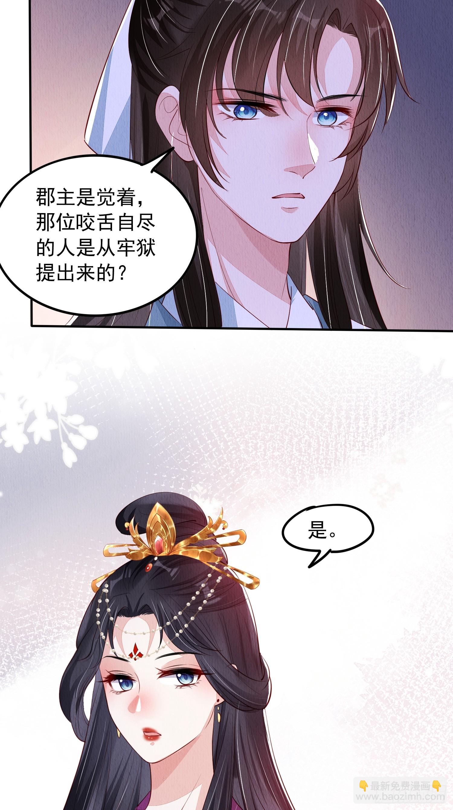 第62话：这样请人真的没问题吗-第63话