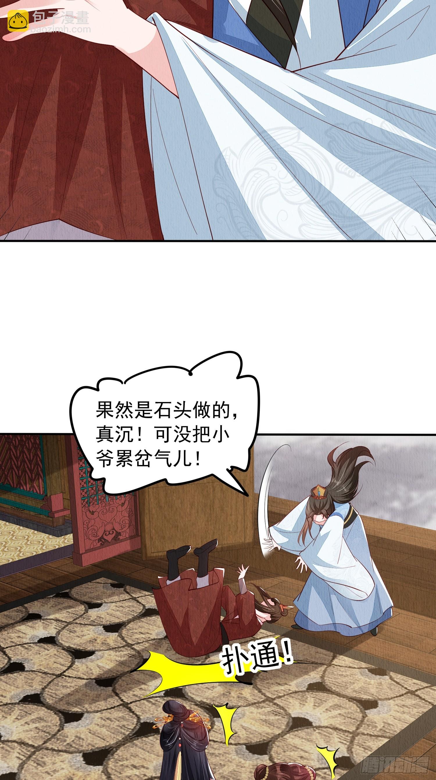 第62话：这样请人真的没问题吗-第63话