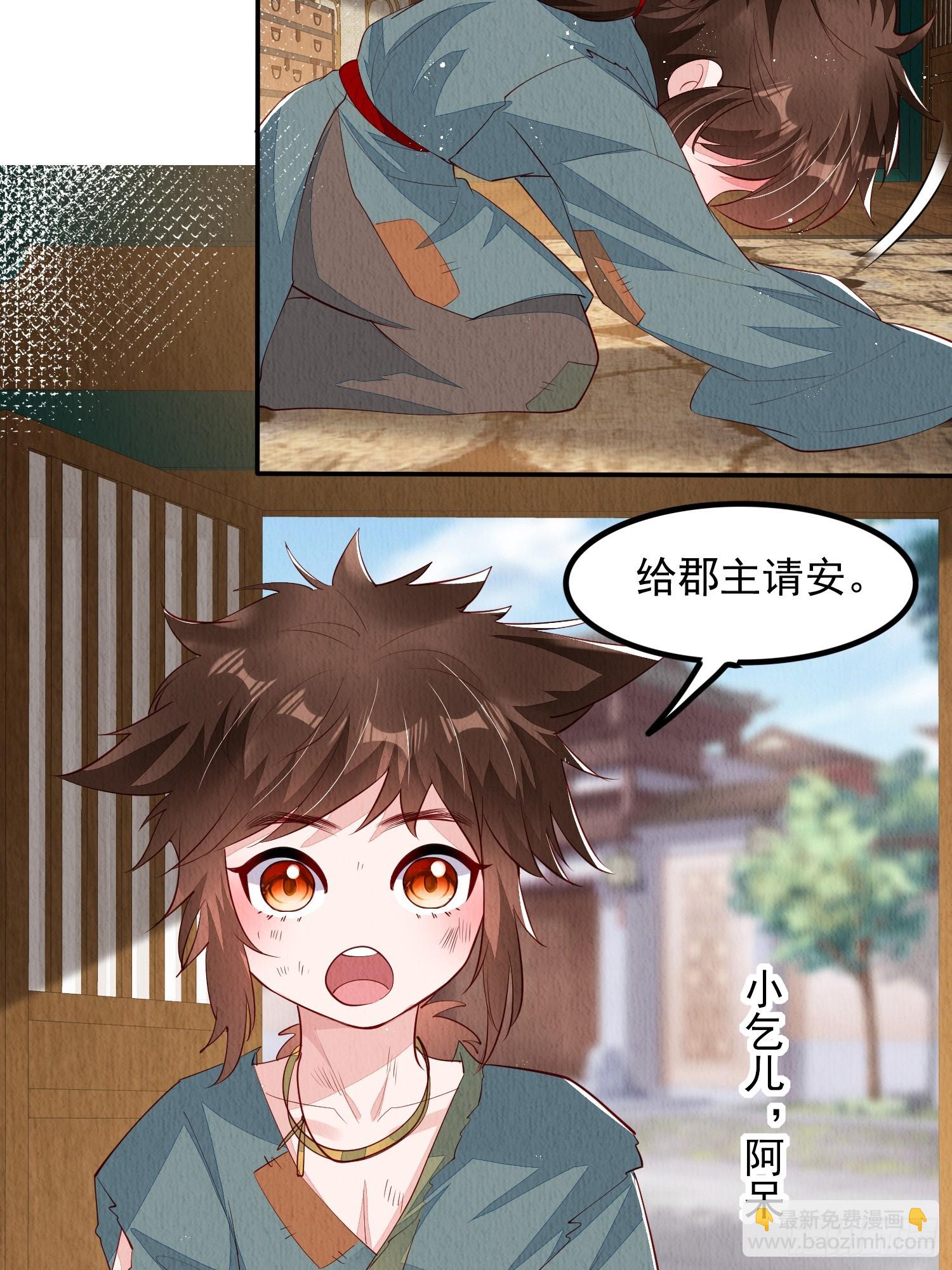 第62话：这样请人真的没问题吗-第63话