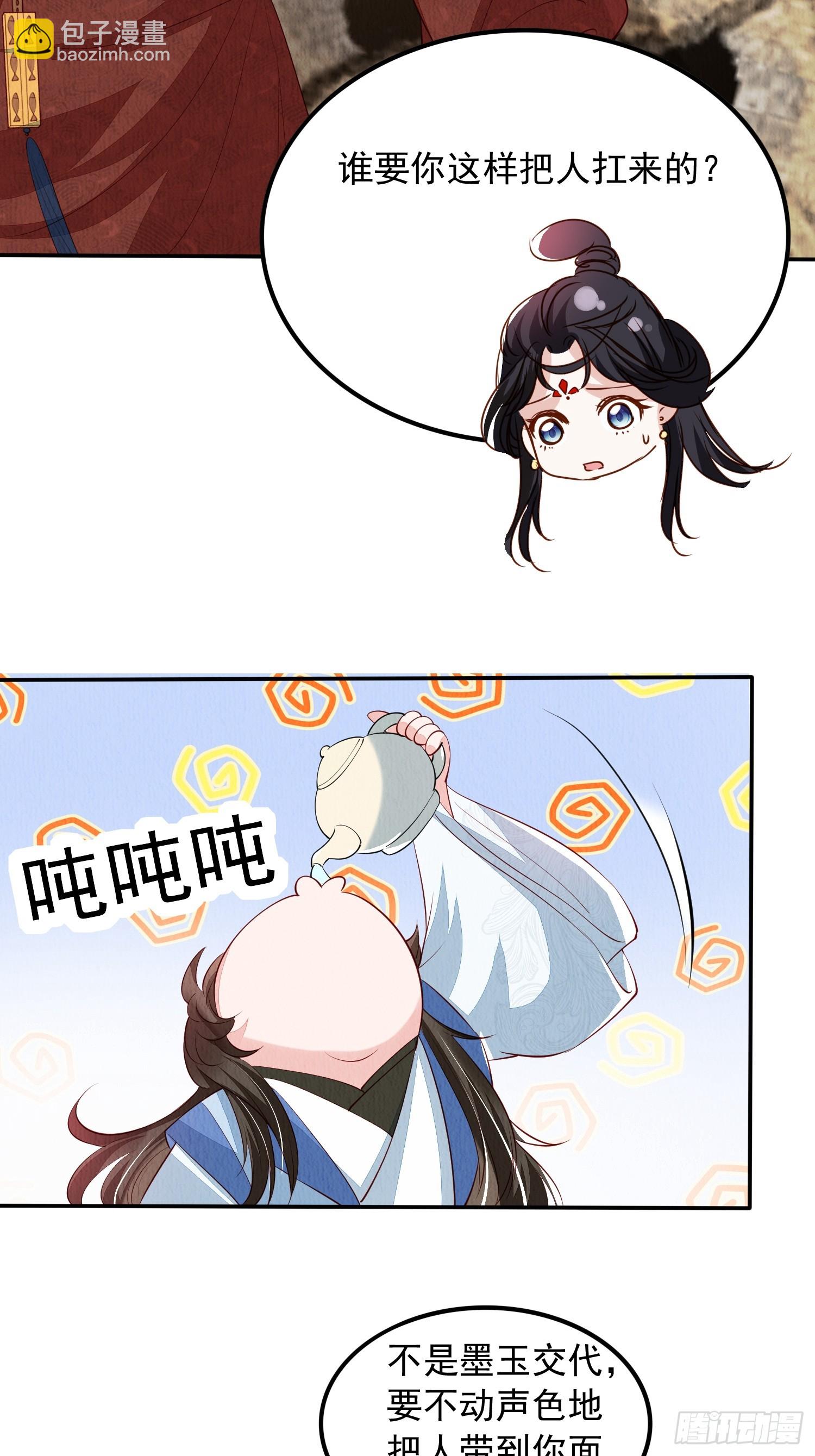 第62话：这样请人真的没问题吗-第63话