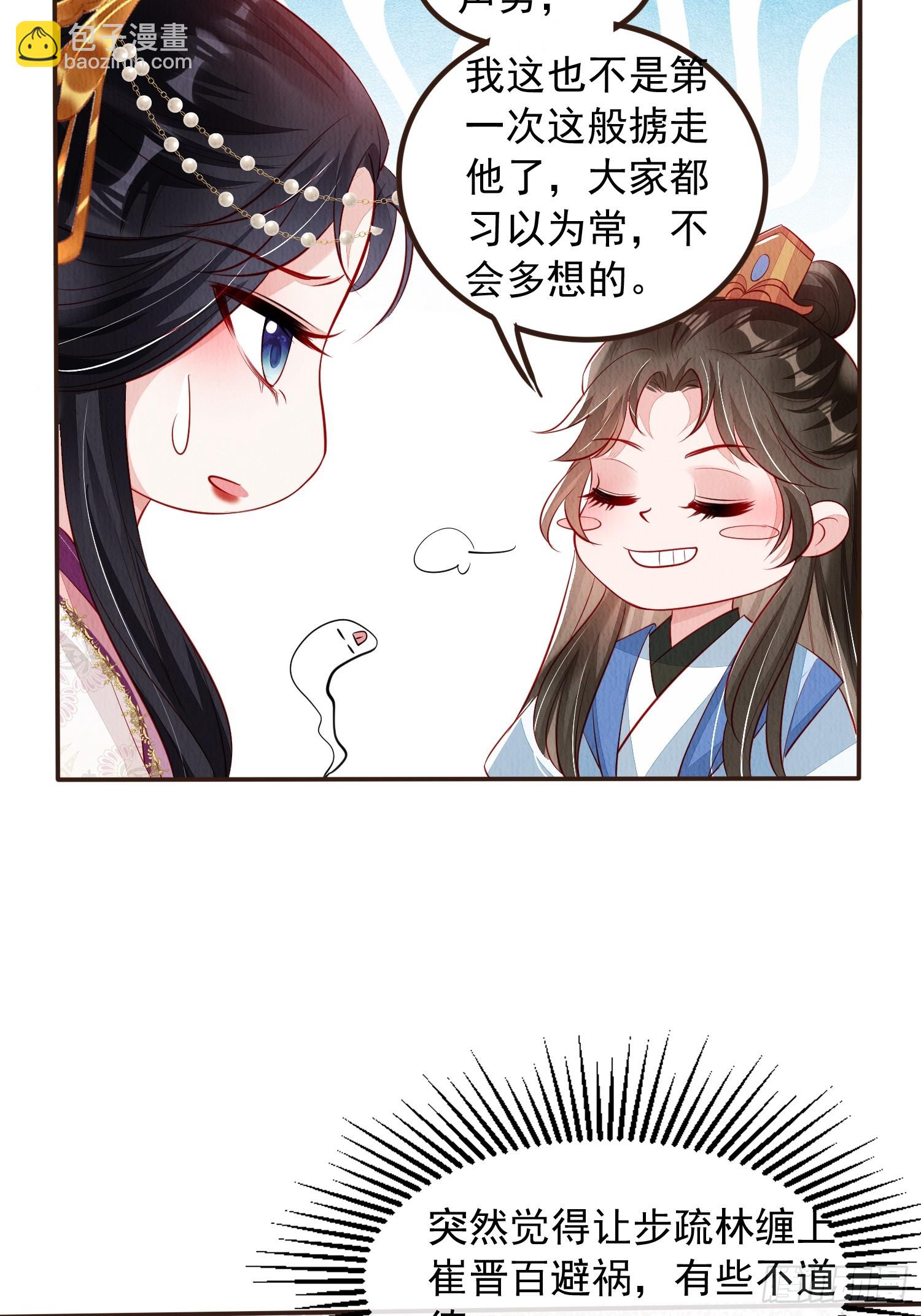 第62话：这样请人真的没问题吗-第63话