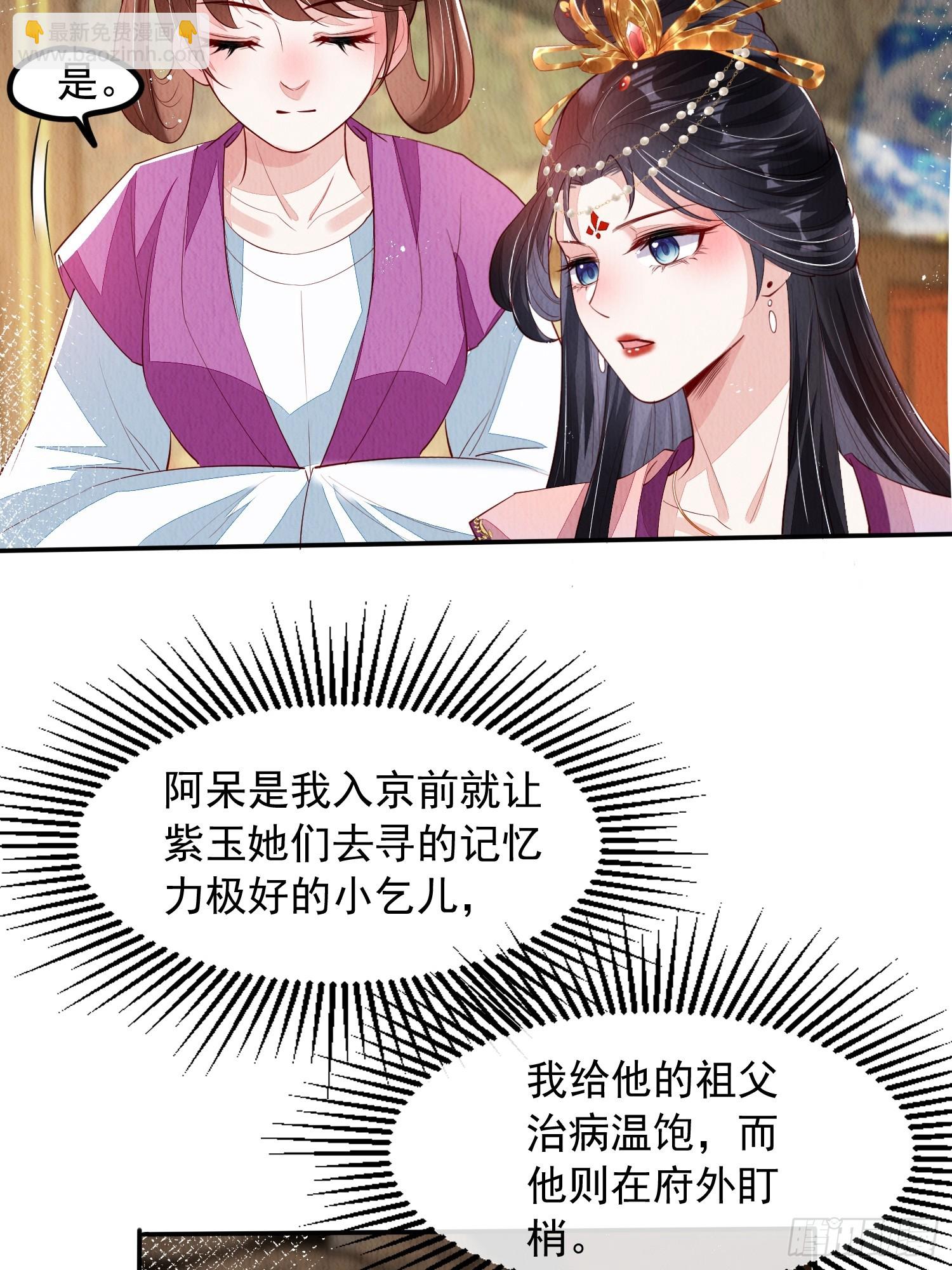 第62话：这样请人真的没问题吗-第63话