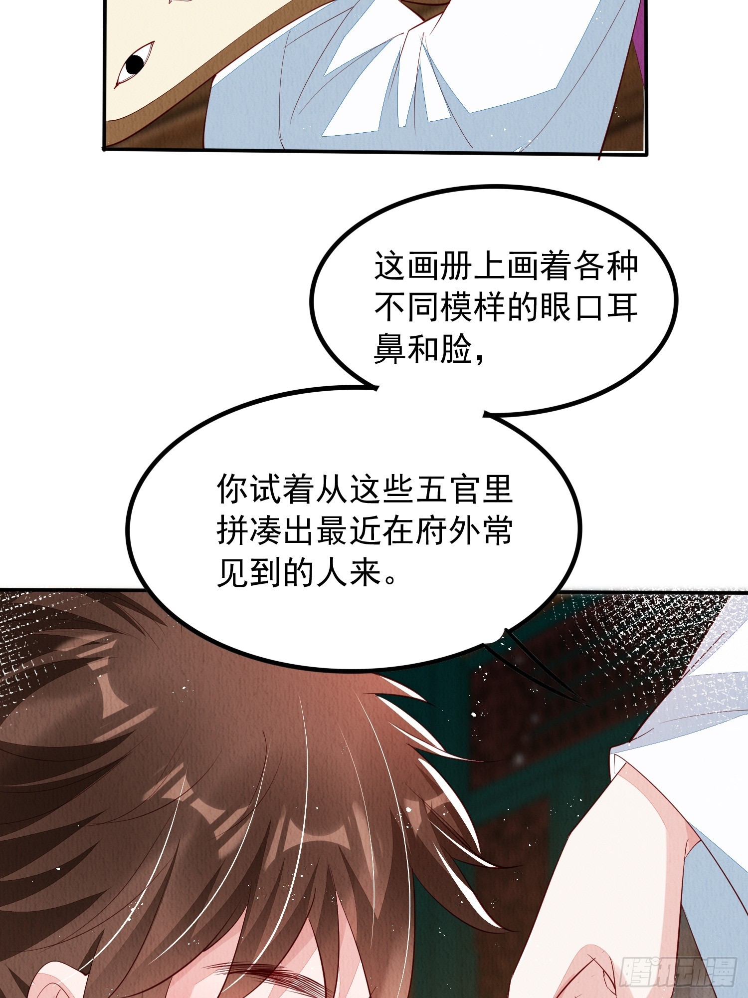 第62话：这样请人真的没问题吗-第63话