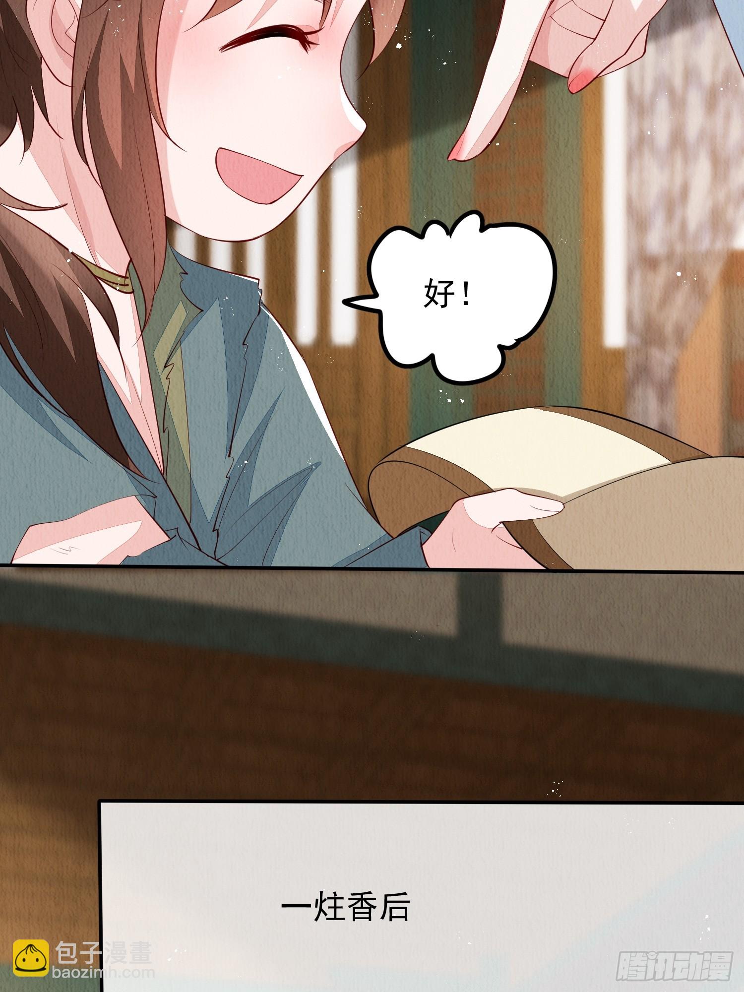 第62话：这样请人真的没问题吗-第63话