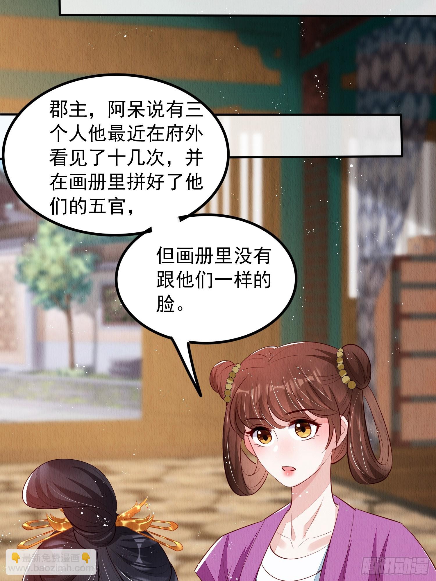 第62话：这样请人真的没问题吗-第63话