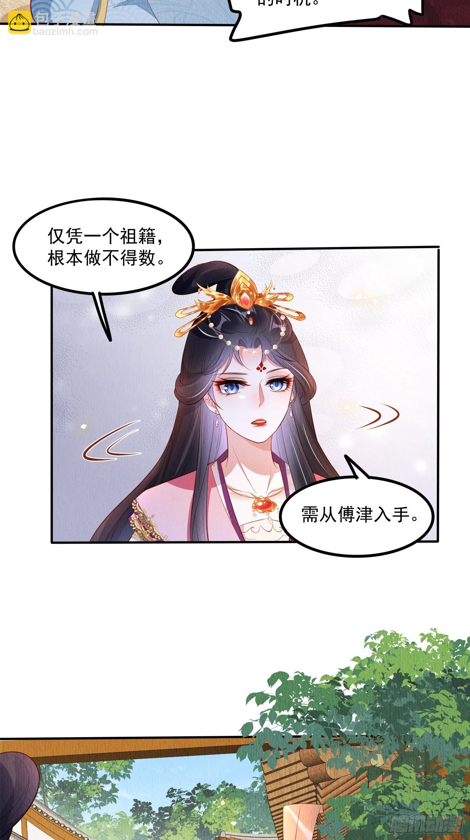 我花开后百花杀 - 第64话：可恶的纨绔！ - 1