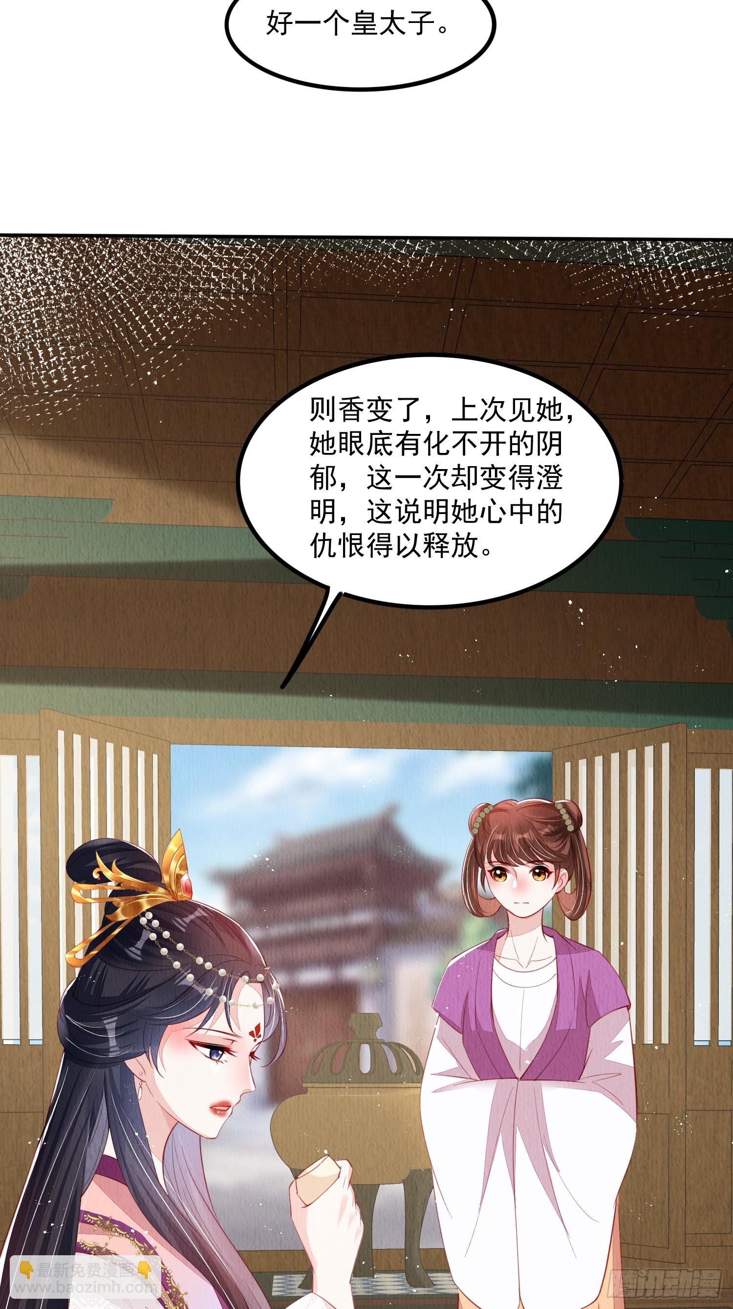 第66话：此事怎么与她有关？-第67话