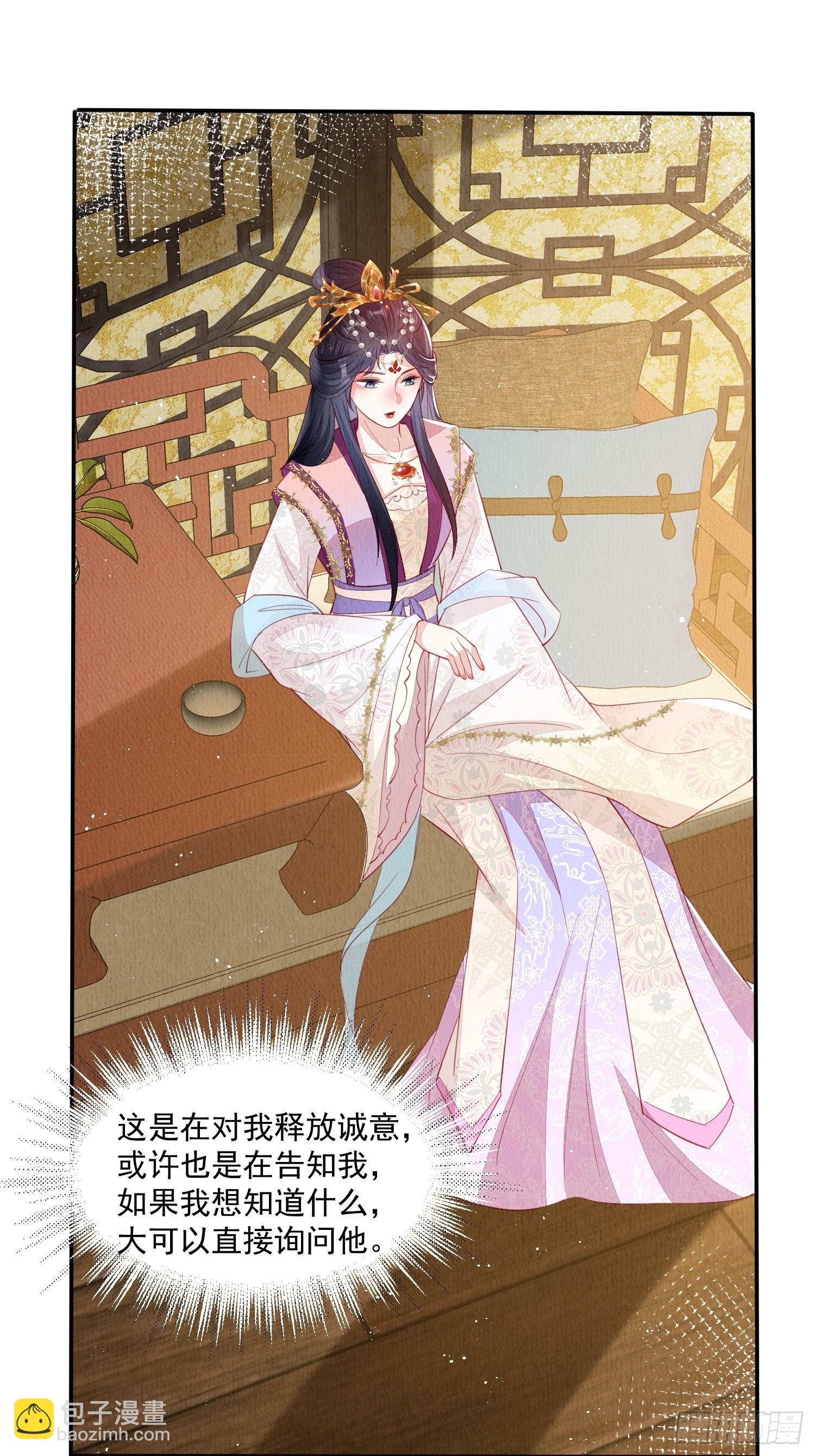 第66话：此事怎么与她有关？-第67话