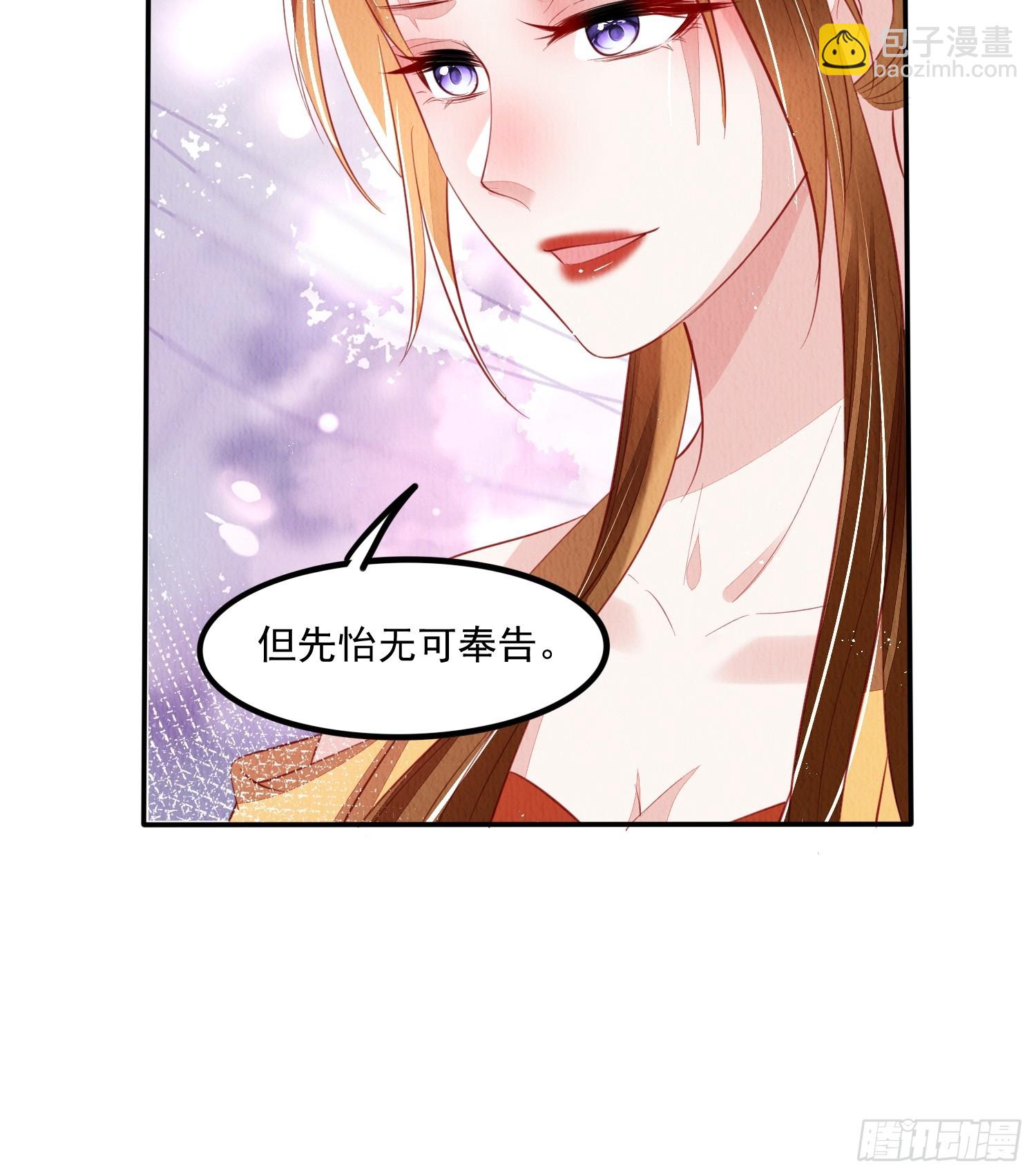 第66话：此事怎么与她有关？-第67话