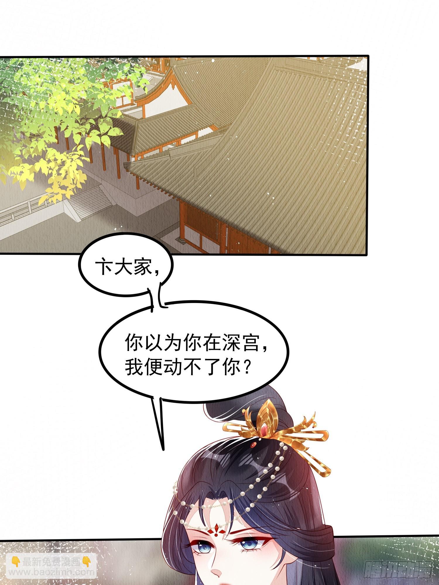 第66话：此事怎么与她有关？-第67话