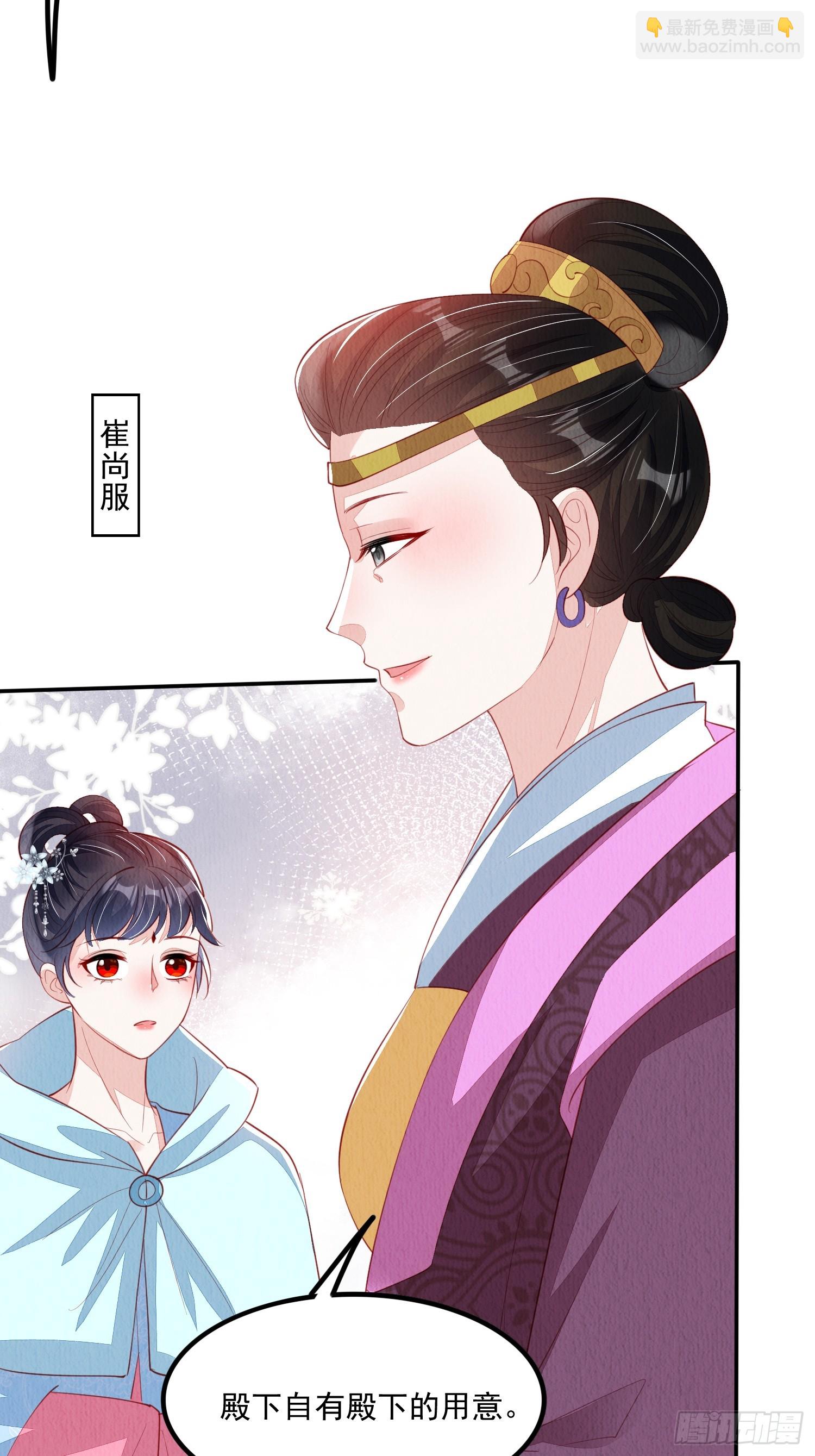 第66话：此事怎么与她有关？-第67话