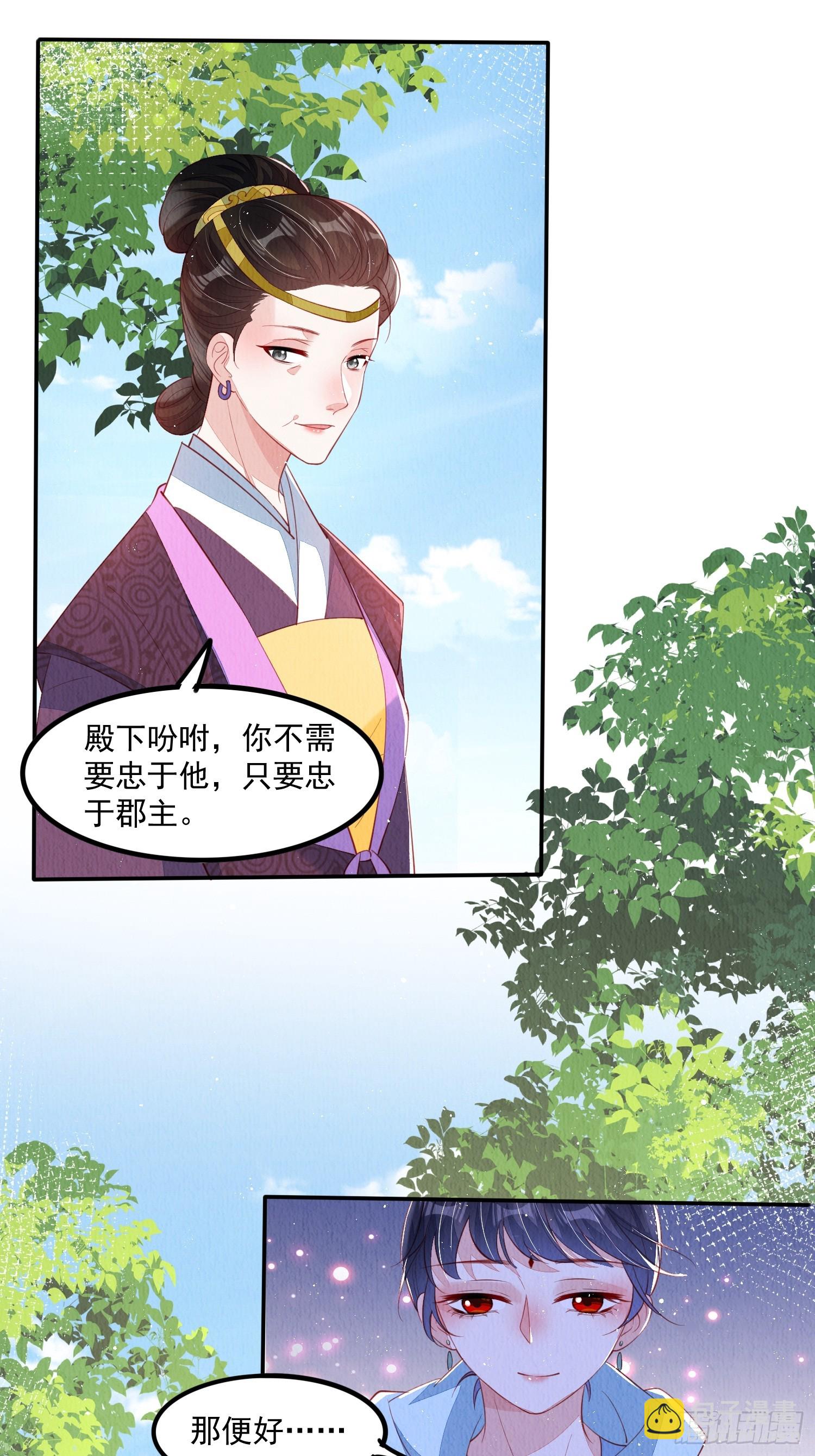 第66话：此事怎么与她有关？-第67话