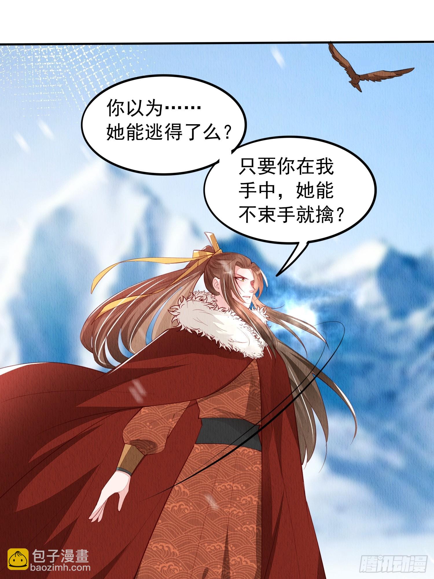 第68话：不愧是她-第69话