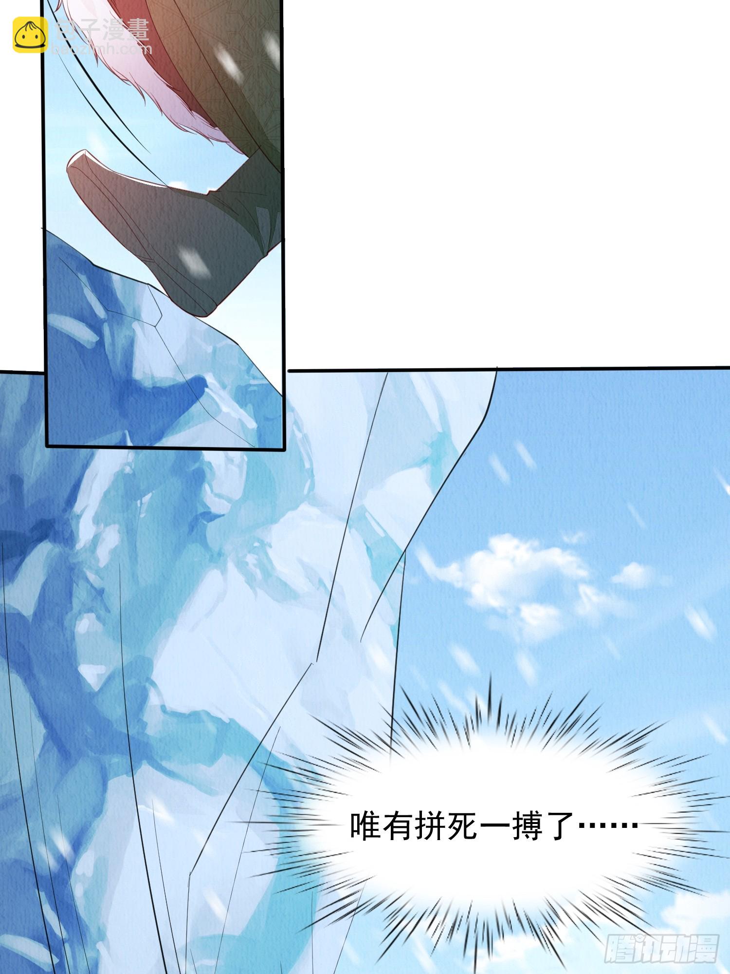 第68话：不愧是她-第69话