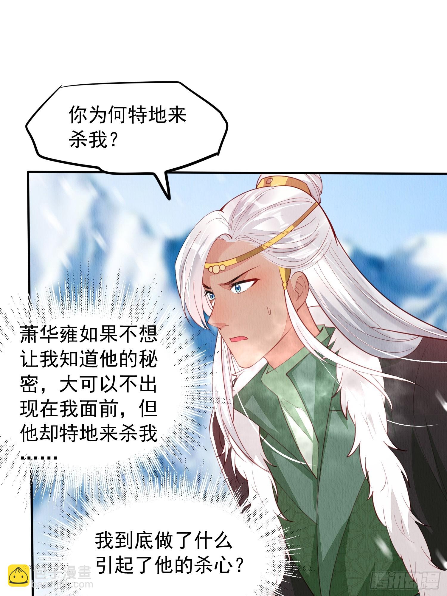 第68话：不愧是她-第69话