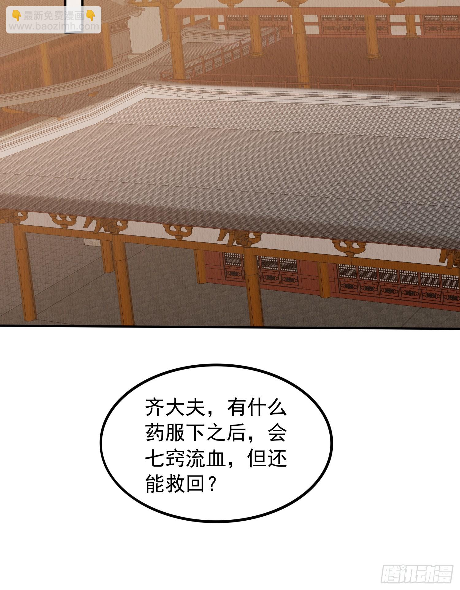 第68话：不愧是她-第69话