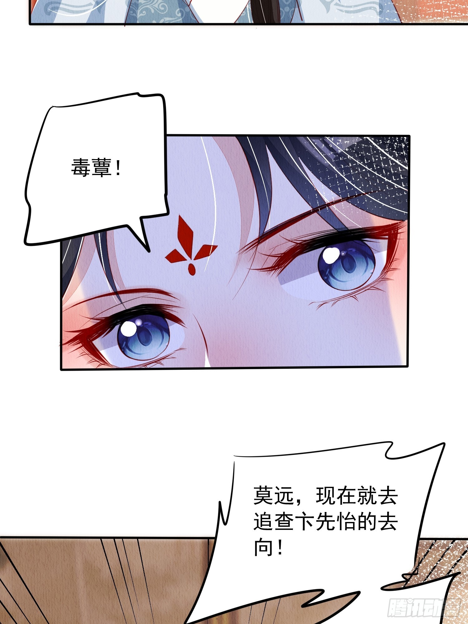 第68话：不愧是她-第69话