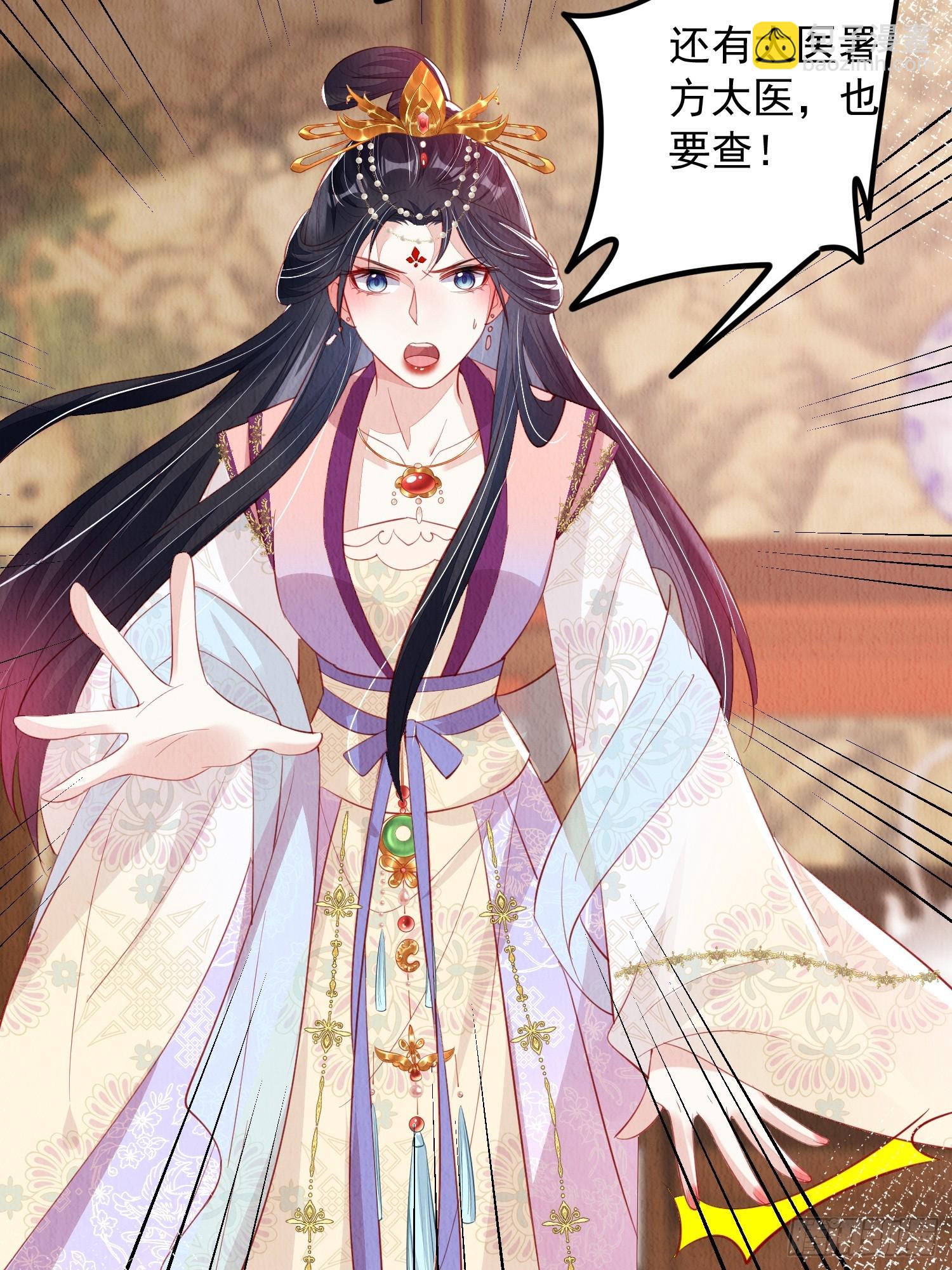 第68话：不愧是她-第69话