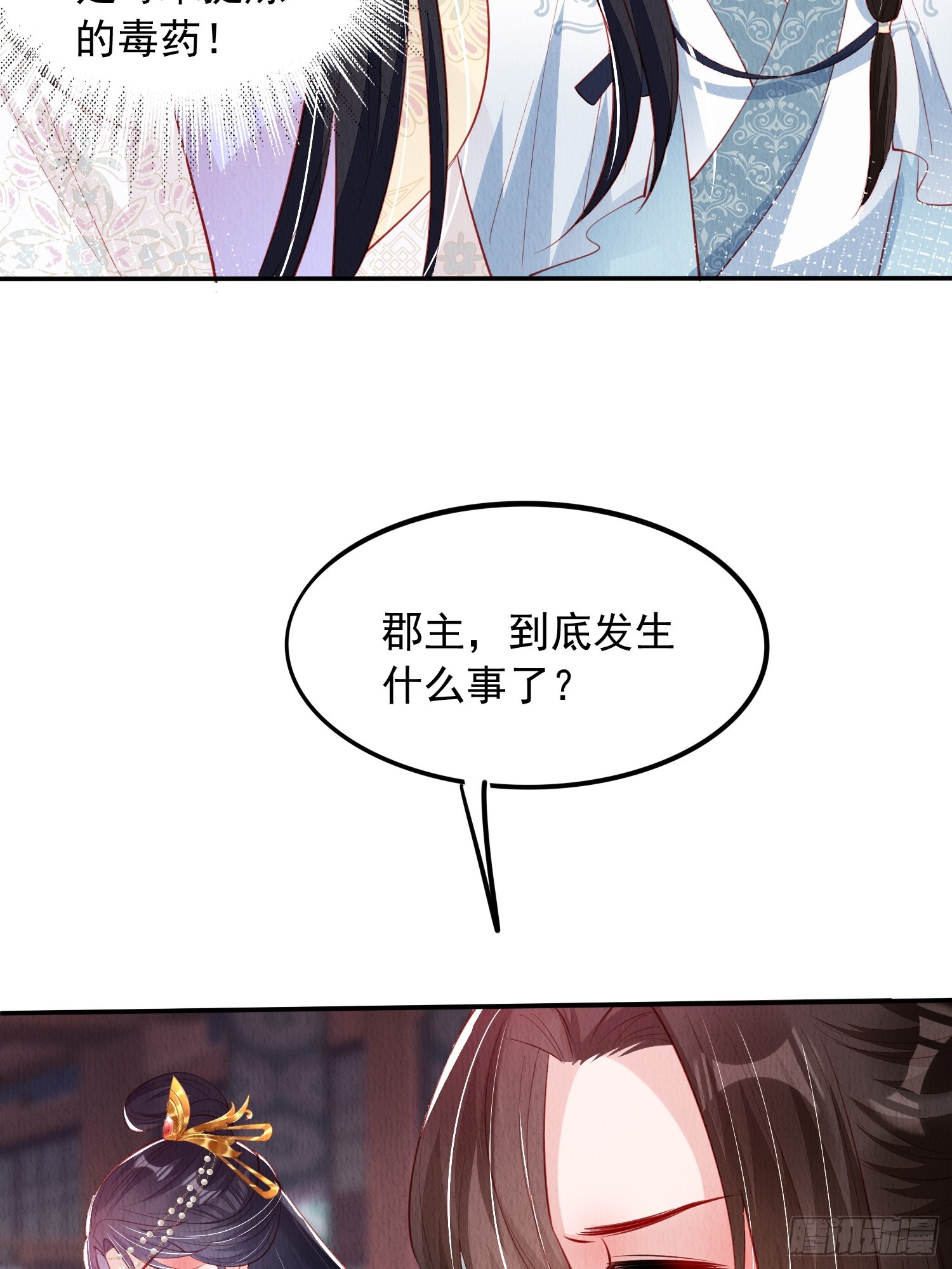 第68话：不愧是她-第69话