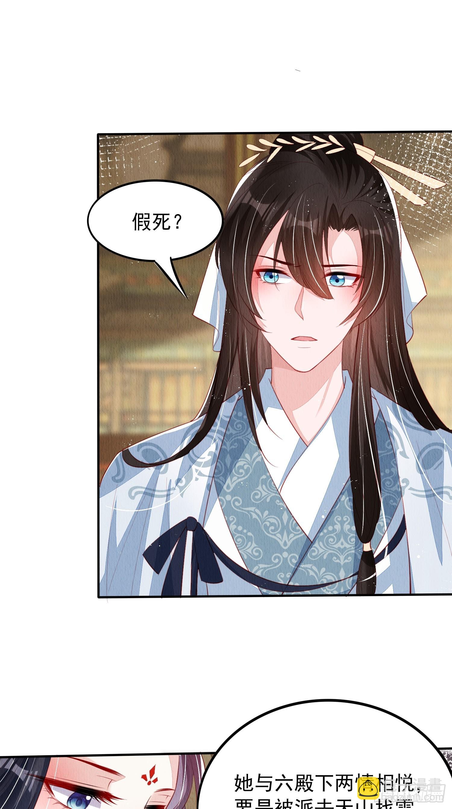 第68话：不愧是她-第69话